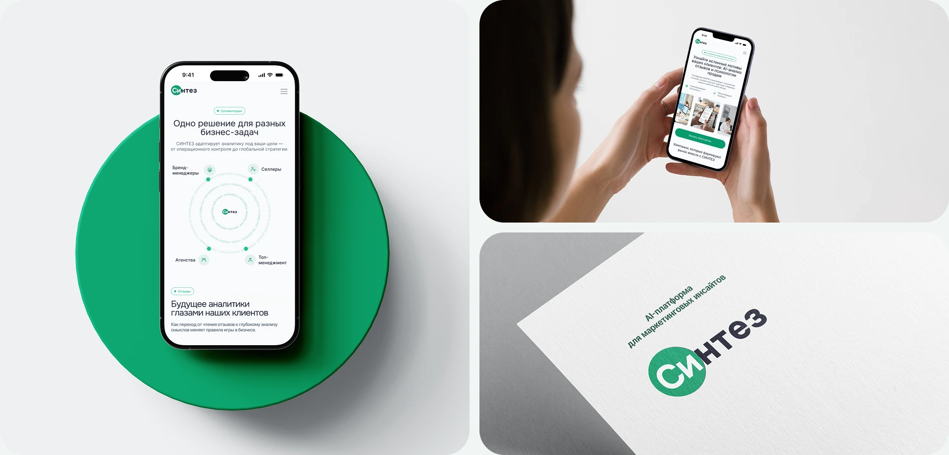 SaaS лендинг / AI-платформа для анализа клиентских инсайтов — Изображение №8 — Интерфейсы на Dprofile