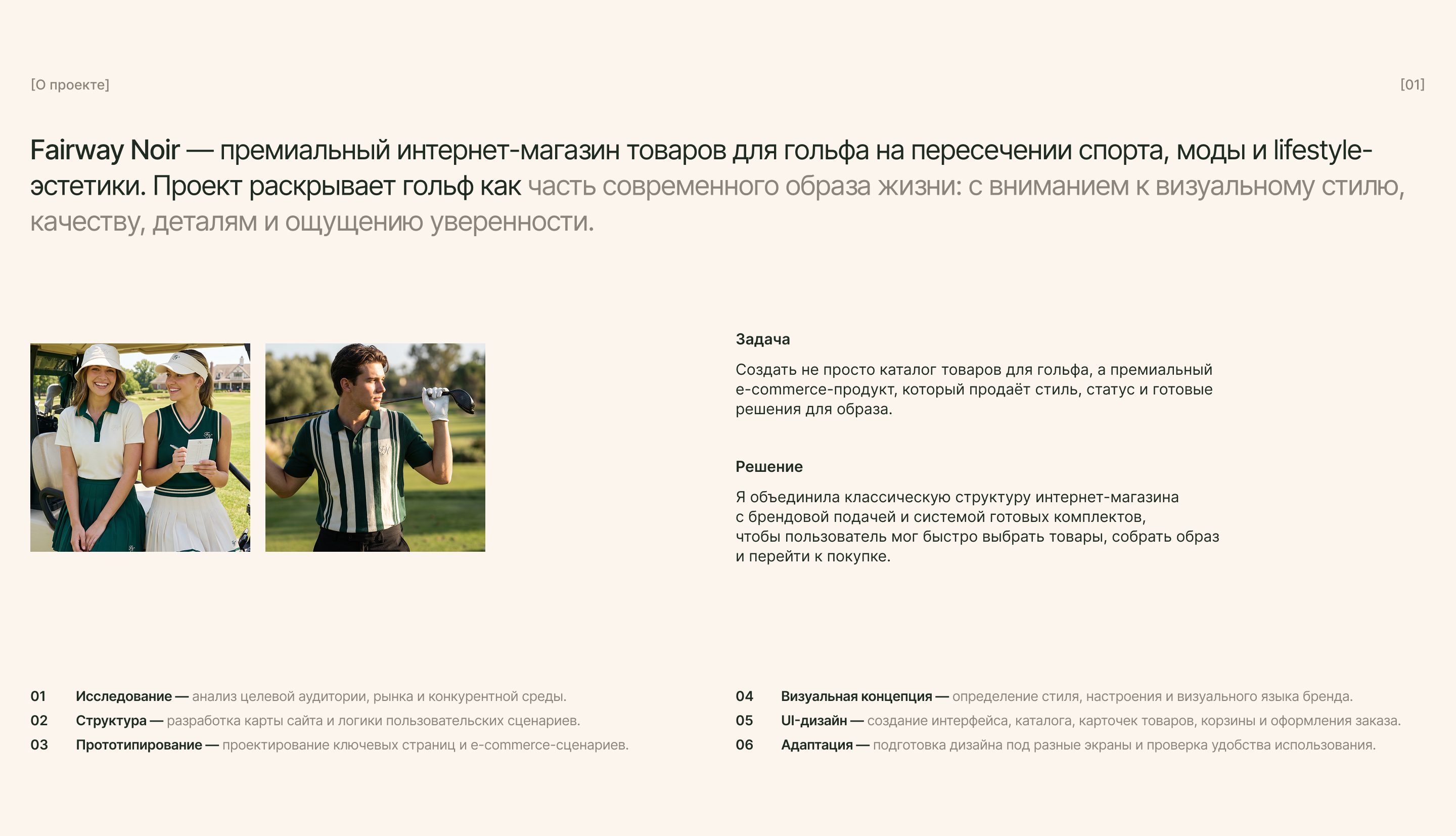 Интернет-магазин товаров для гольфа — Изображение №1 — Интерфейсы на Dprofile