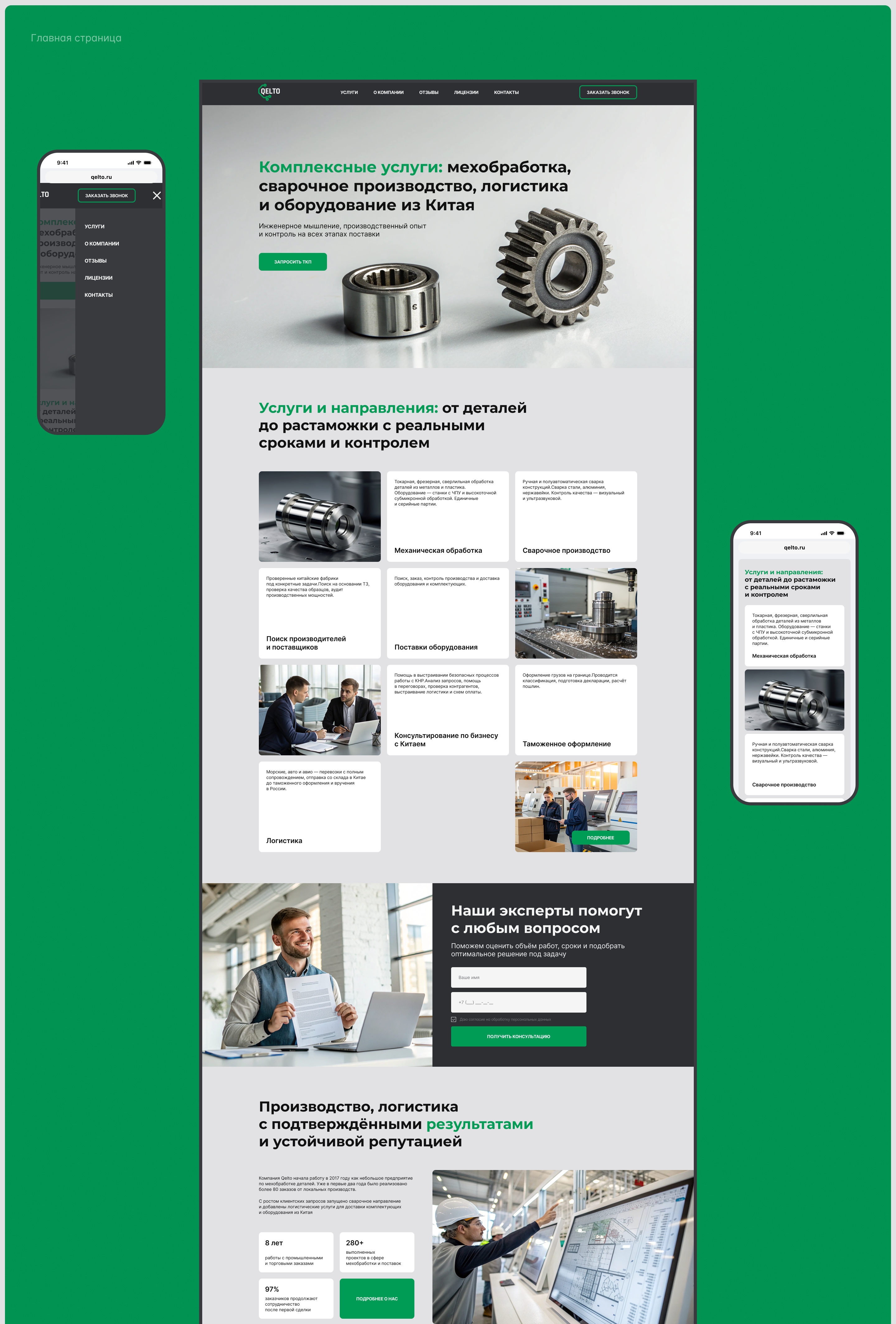 Сайт для компании с собственным производством — Изображение №6 — Интерфейсы, Брендинг на Dprofile
