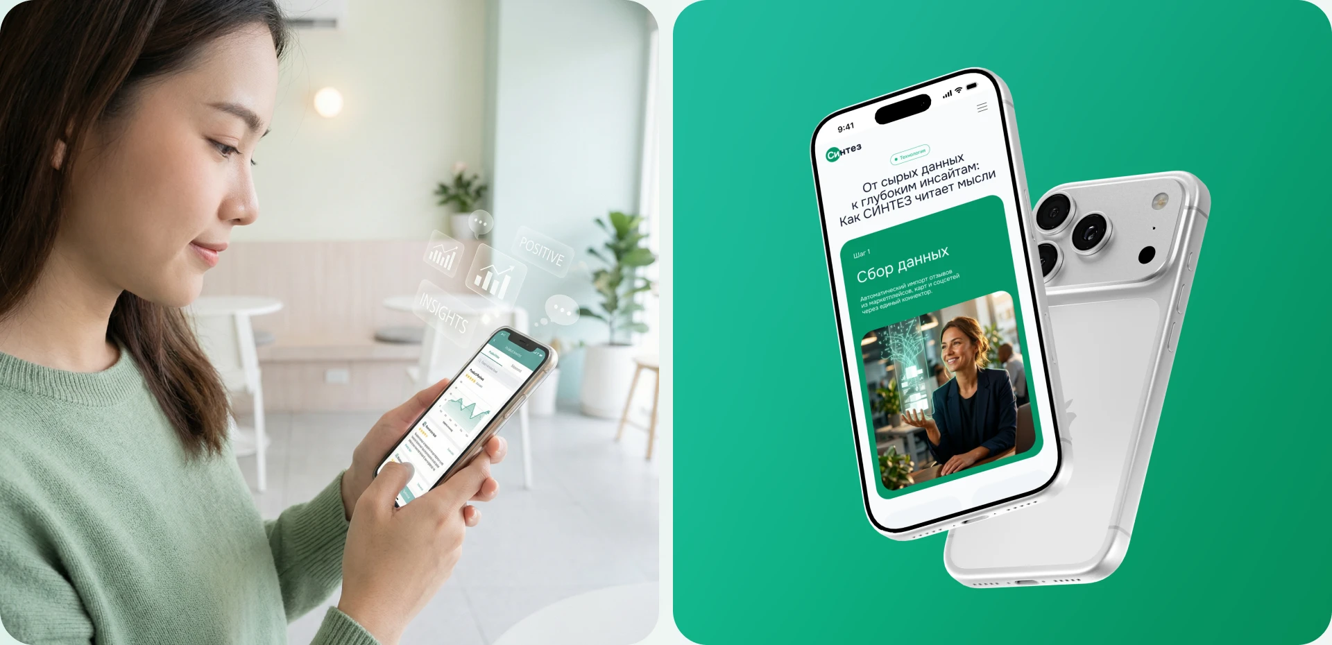 SaaS лендинг / AI-платформа для анализа клиентских инсайтов — Изображение №3 — Интерфейсы на Dprofile