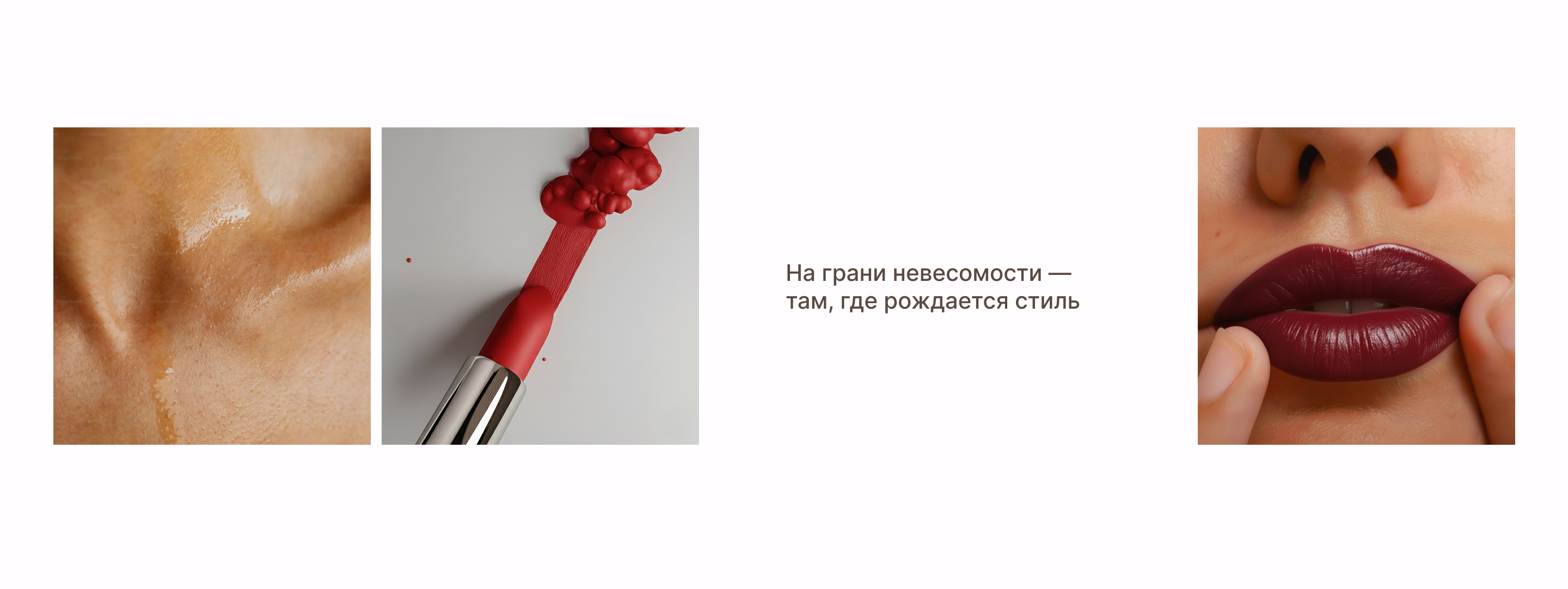 Lip cosmetics landing page — Изображение №10 — Интерфейсы, Брендинг на Dprofile