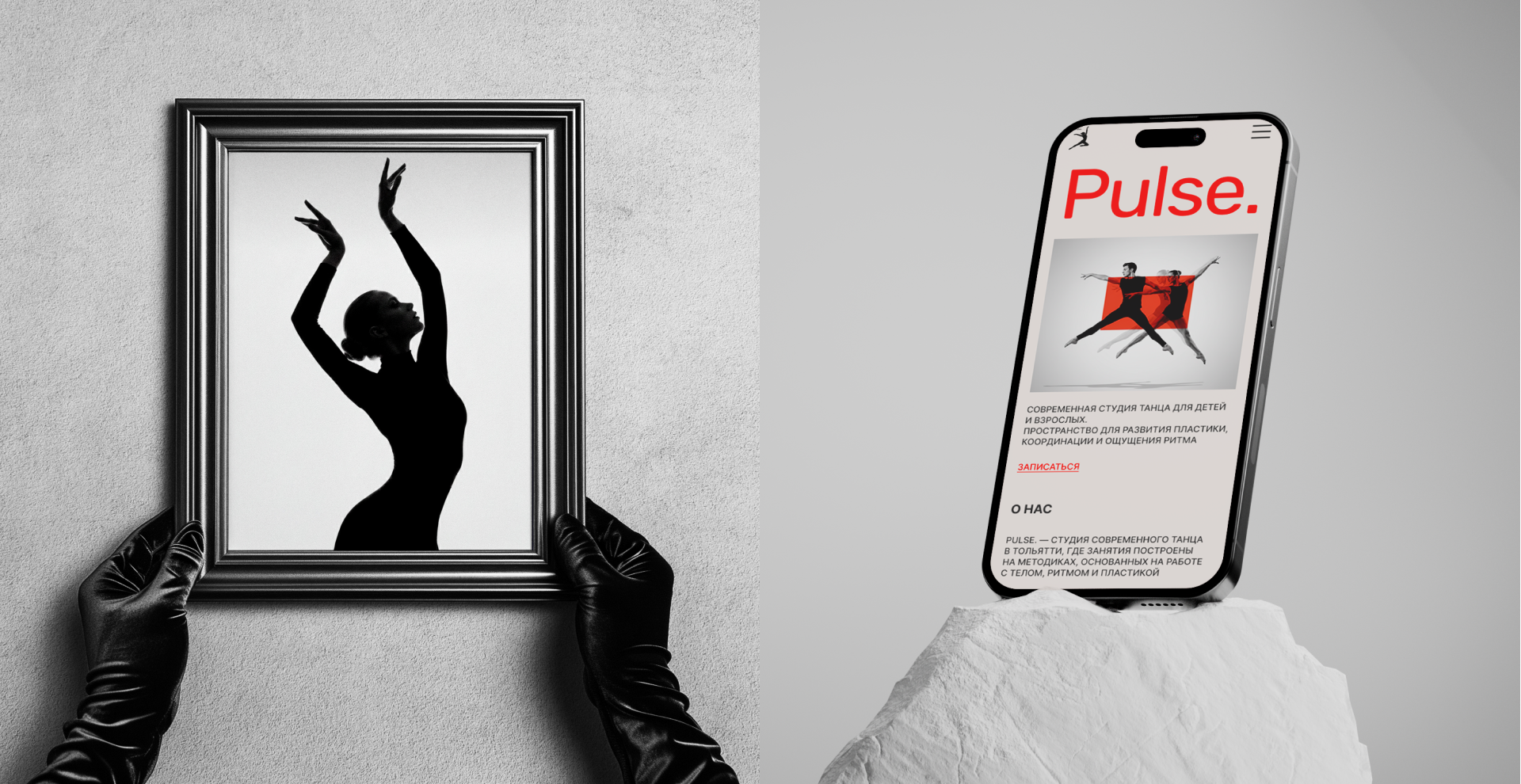 Landing page for a dance studio — Изображение №4 — Интерфейсы, Брендинг на Dprofile