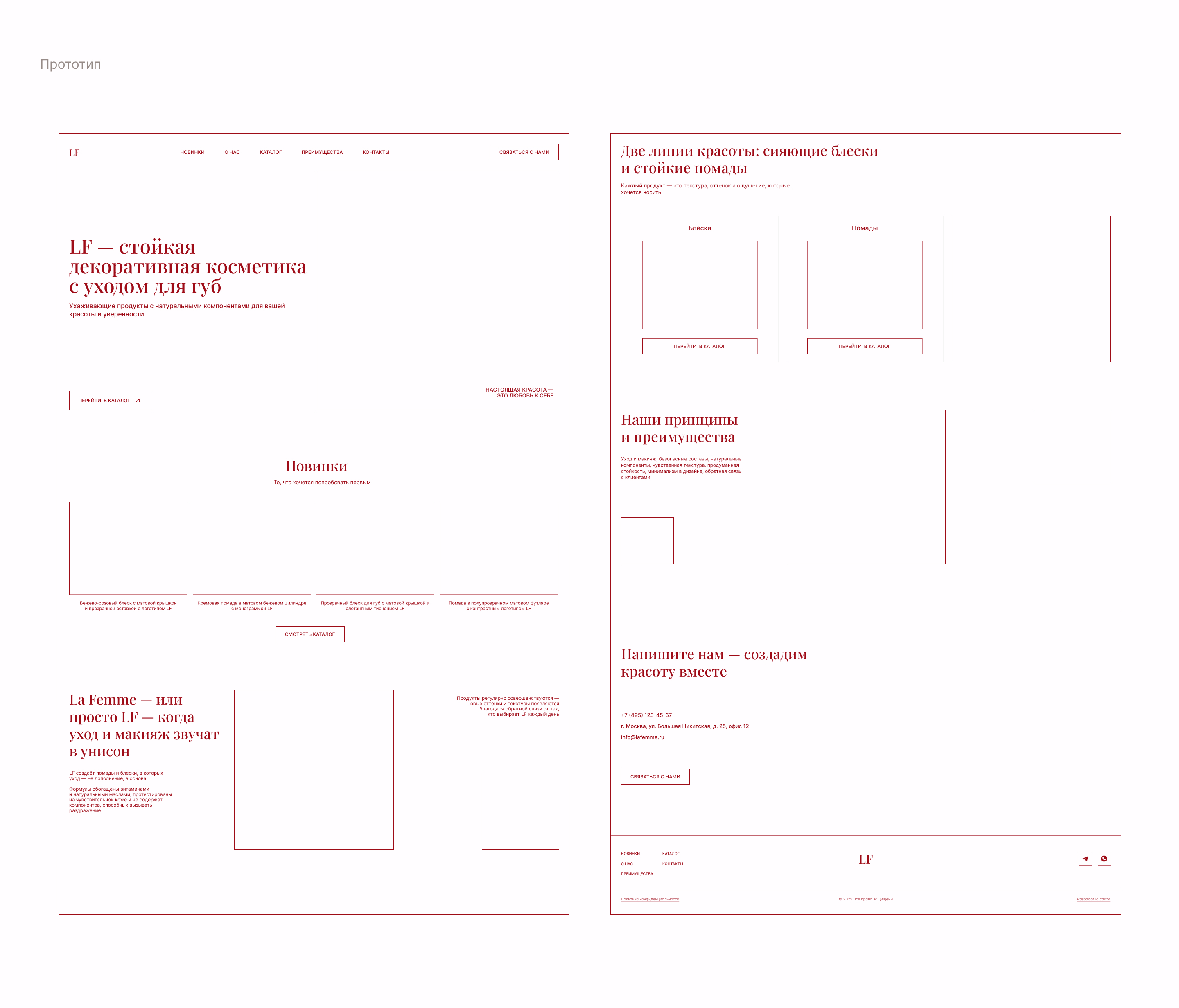 Lip cosmetics landing page — Изображение №5 — Интерфейсы, Брендинг на Dprofile