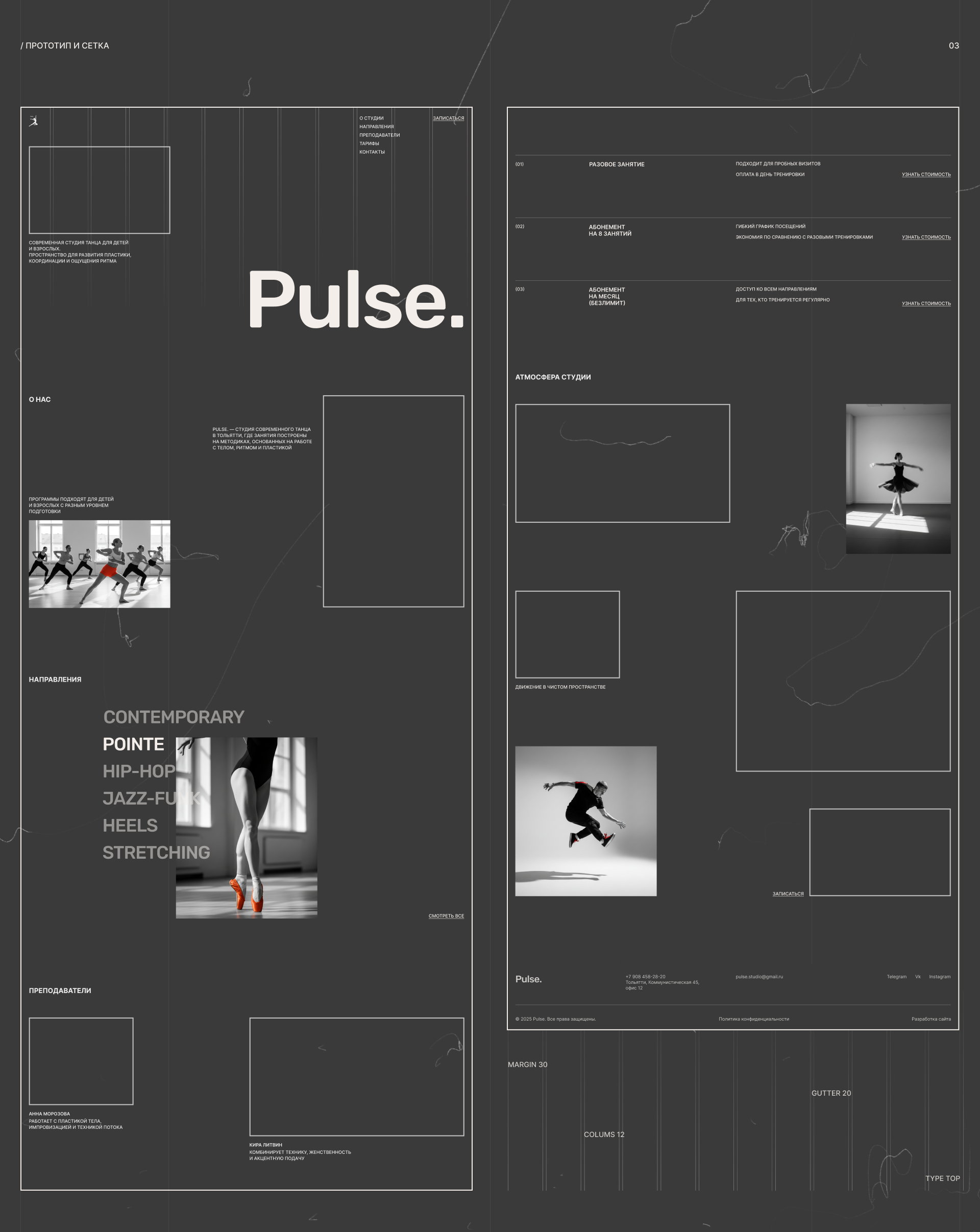 Landing page for a dance studio — Изображение №5 — Интерфейсы, Брендинг на Dprofile