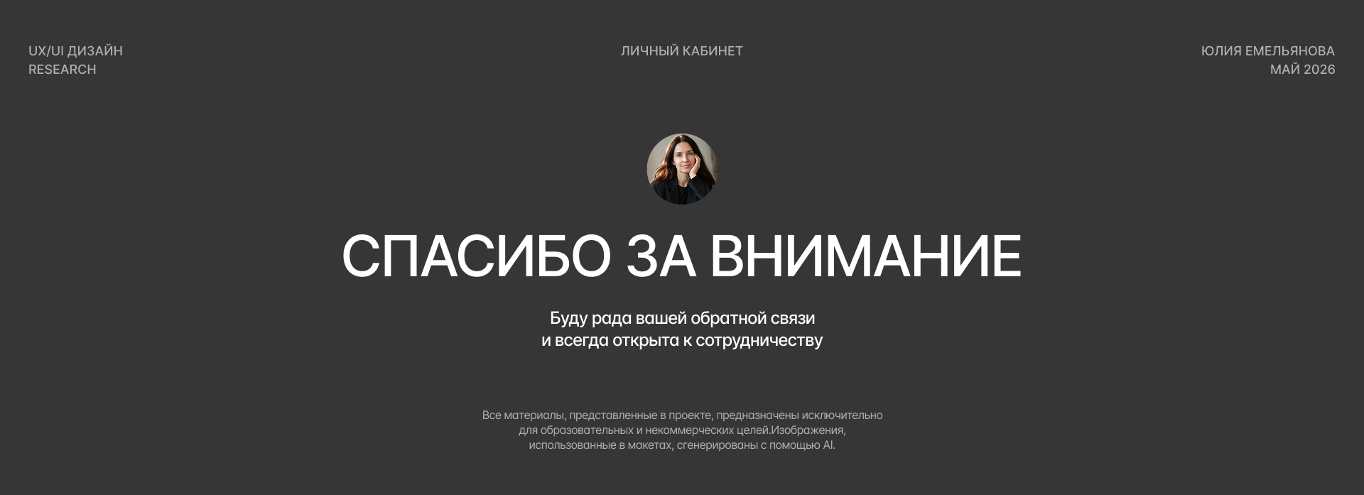TIXO — личный кабинет событийной платформы — Изображение №13 — Интерфейсы на Dprofile