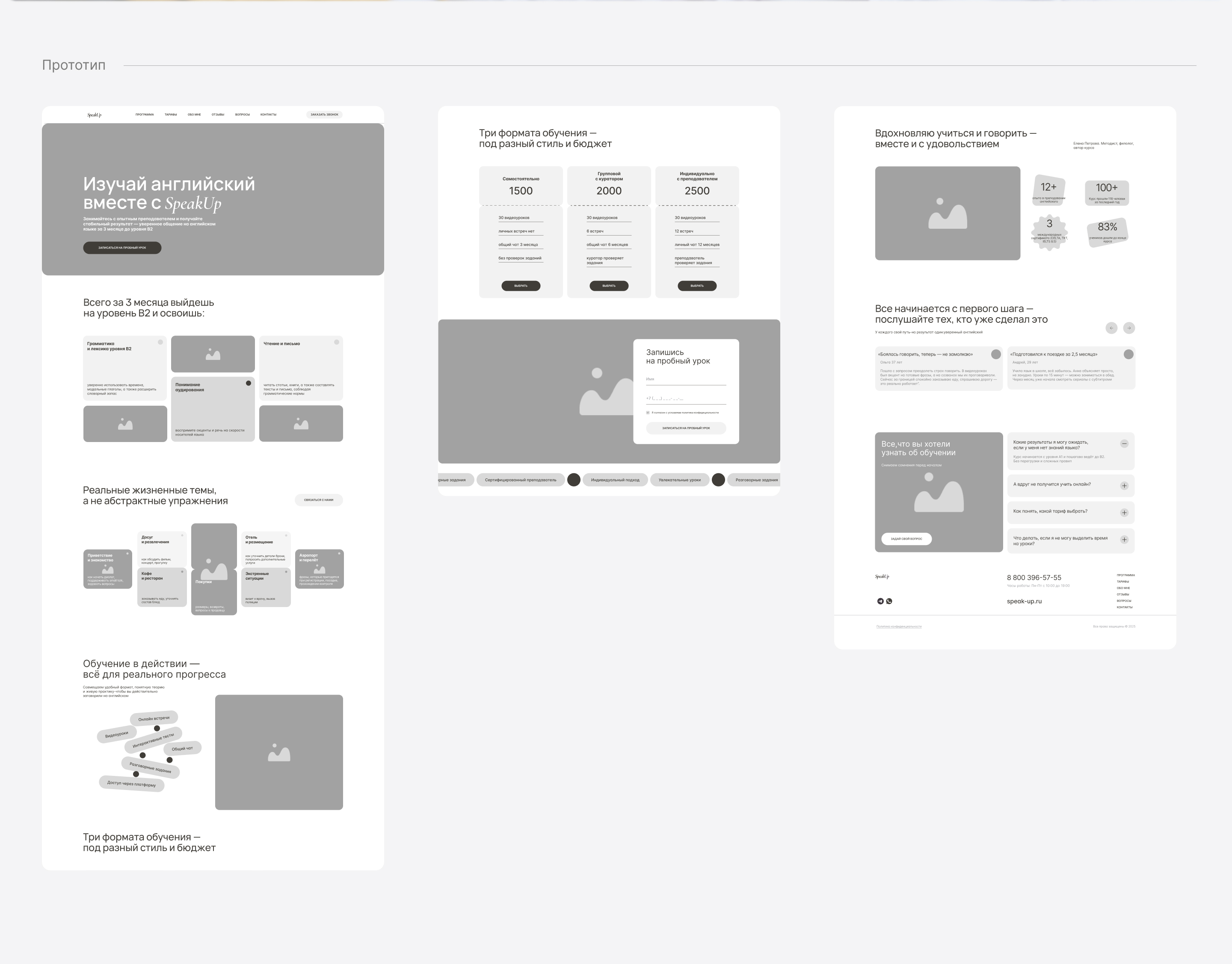 Landing page for an English teacher — Изображение №3 — Интерфейсы, Анимация на Dprofile