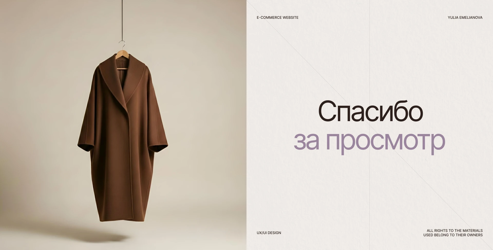 Almara — Coat Store | E-commerce | UI/UX — Изображение №19 — Интерфейсы на Dprofile