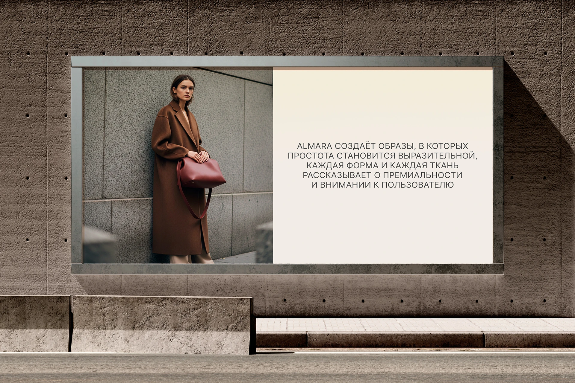 Almara — Coat Store | E-commerce | UI/UX — Изображение №14 — Интерфейсы на Dprofile