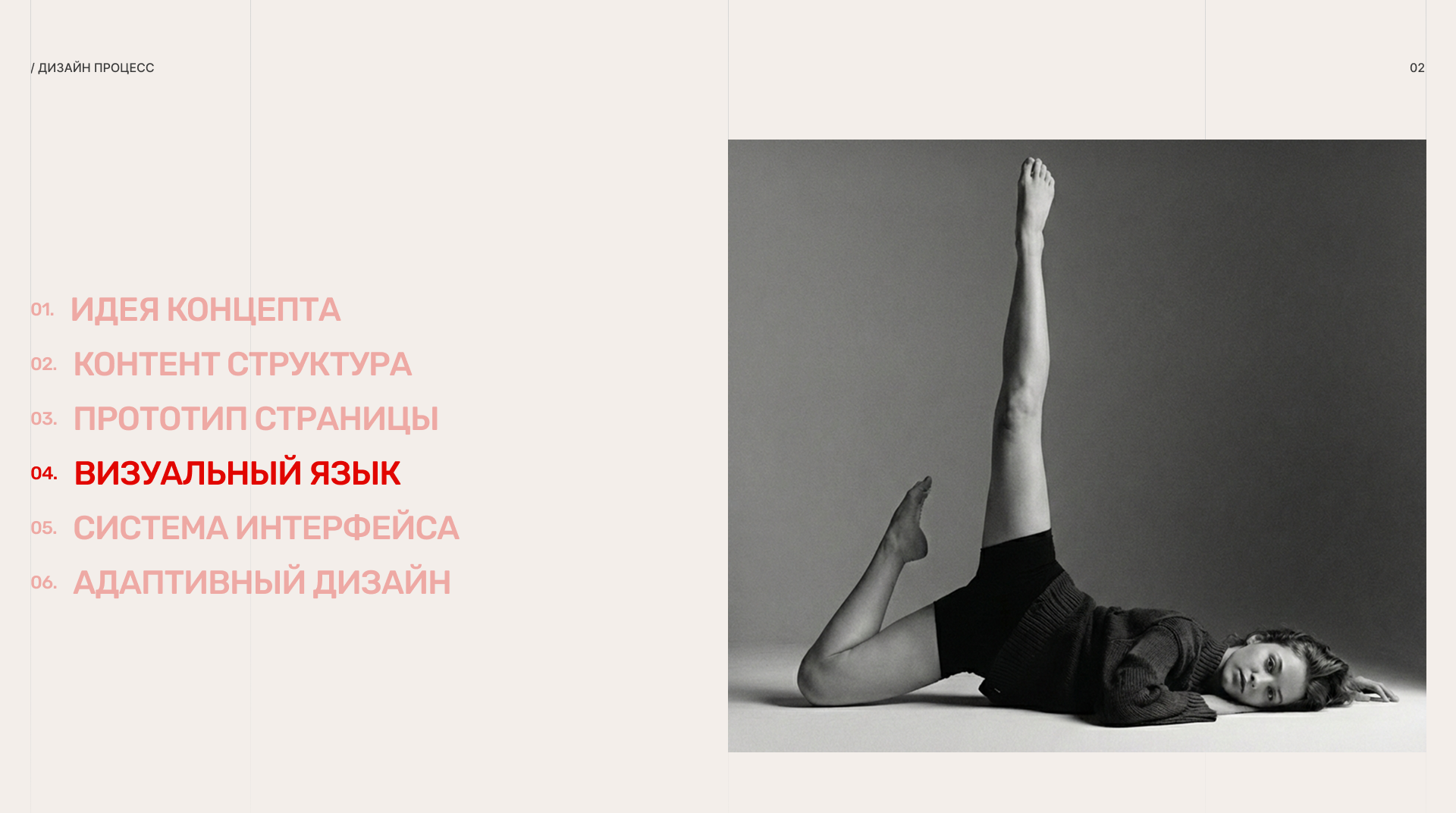 Landing page for a dance studio — Изображение №3 — Интерфейсы, Брендинг на Dprofile