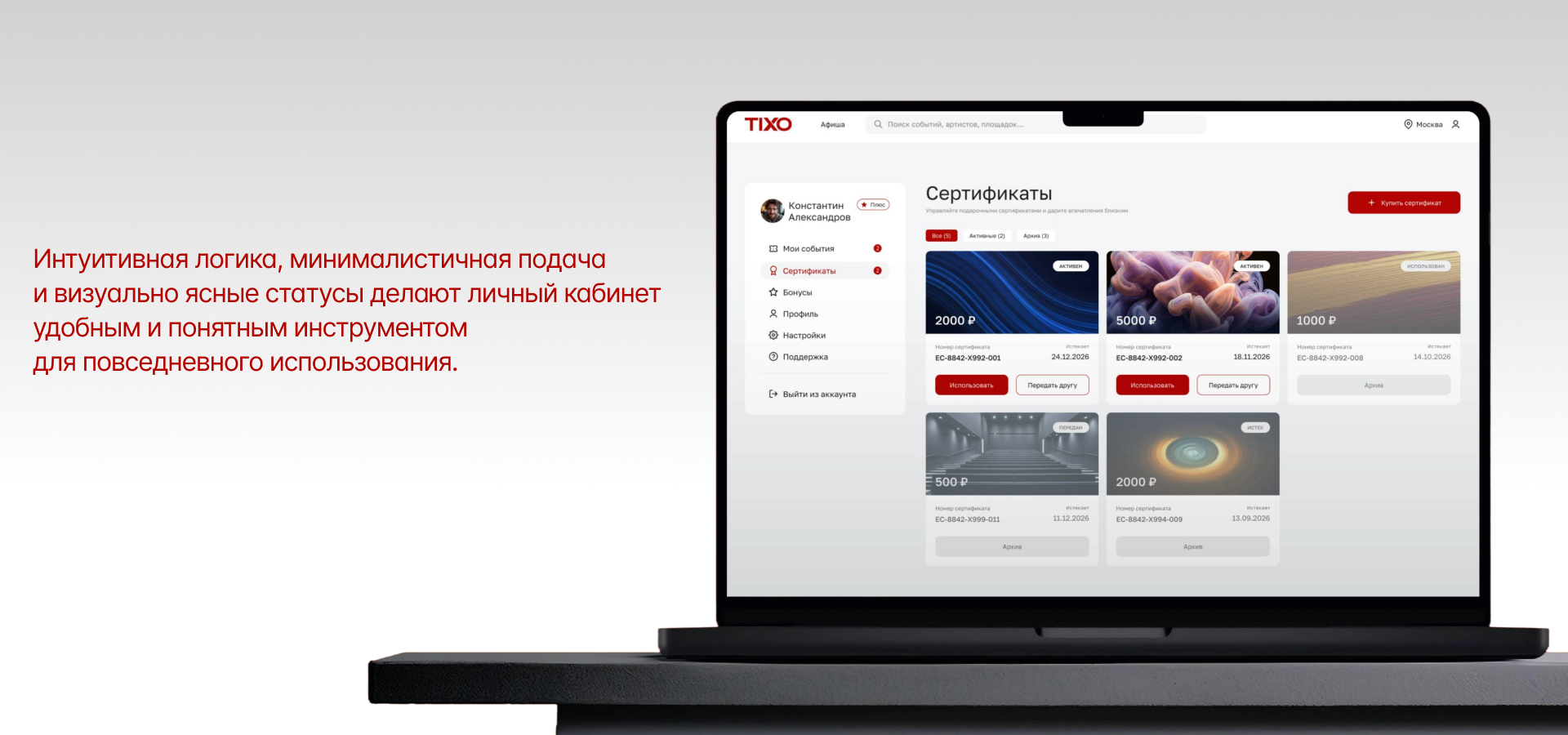 TIXO — личный кабинет событийной платформы — Изображение №7 — Интерфейсы на Dprofile