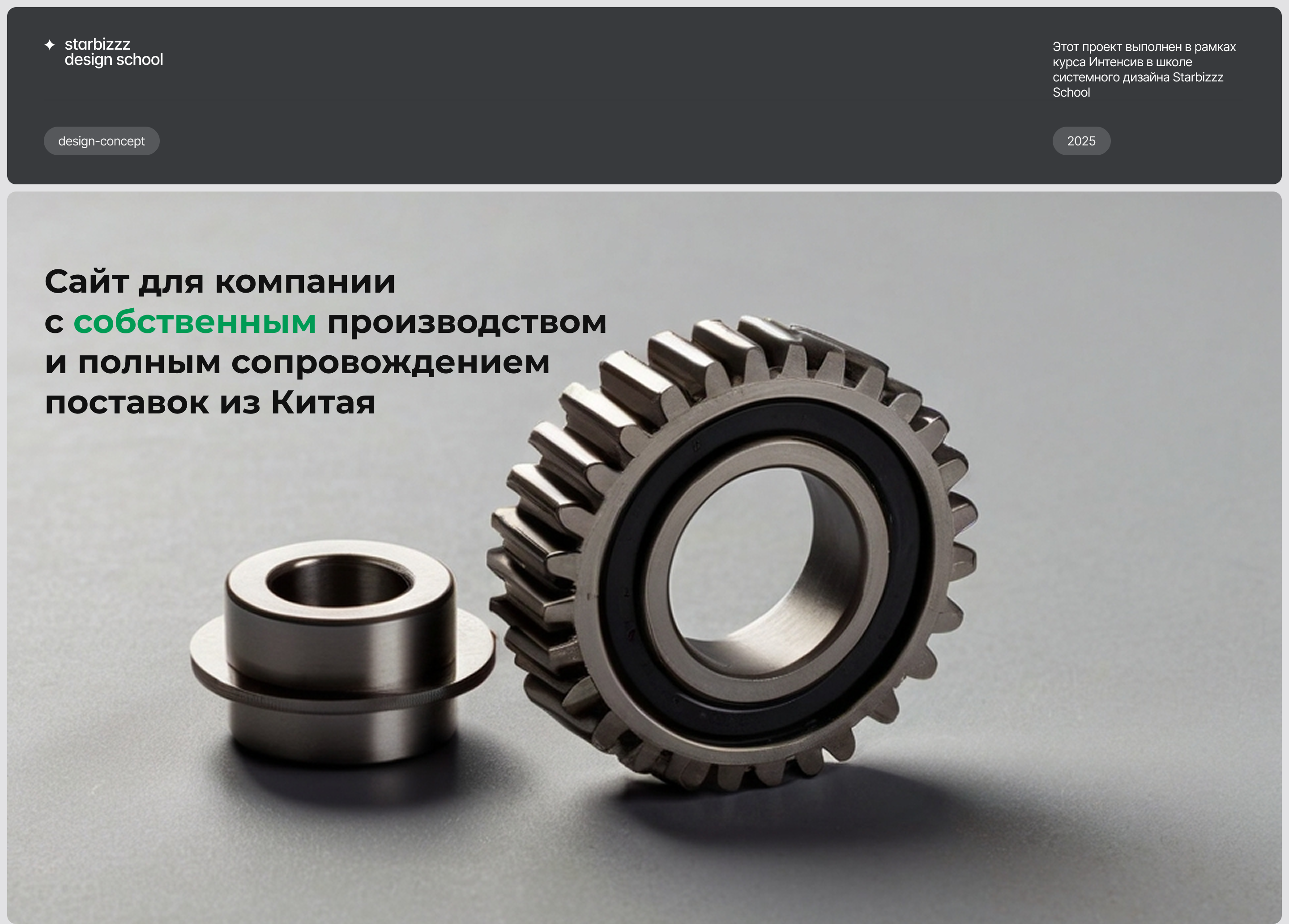 Сайт для компании с собственным производством — Изображение №1 — Интерфейсы, Брендинг на Dprofile