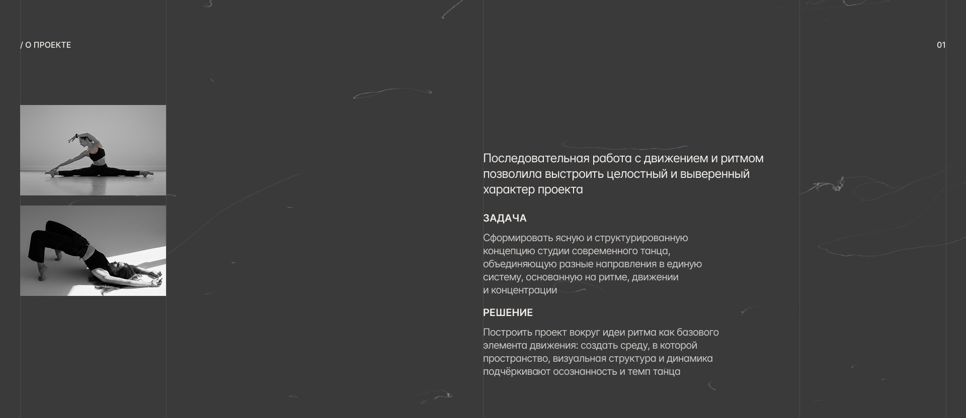 Landing page for a dance studio — Изображение №2 — Интерфейсы, Брендинг на Dprofile