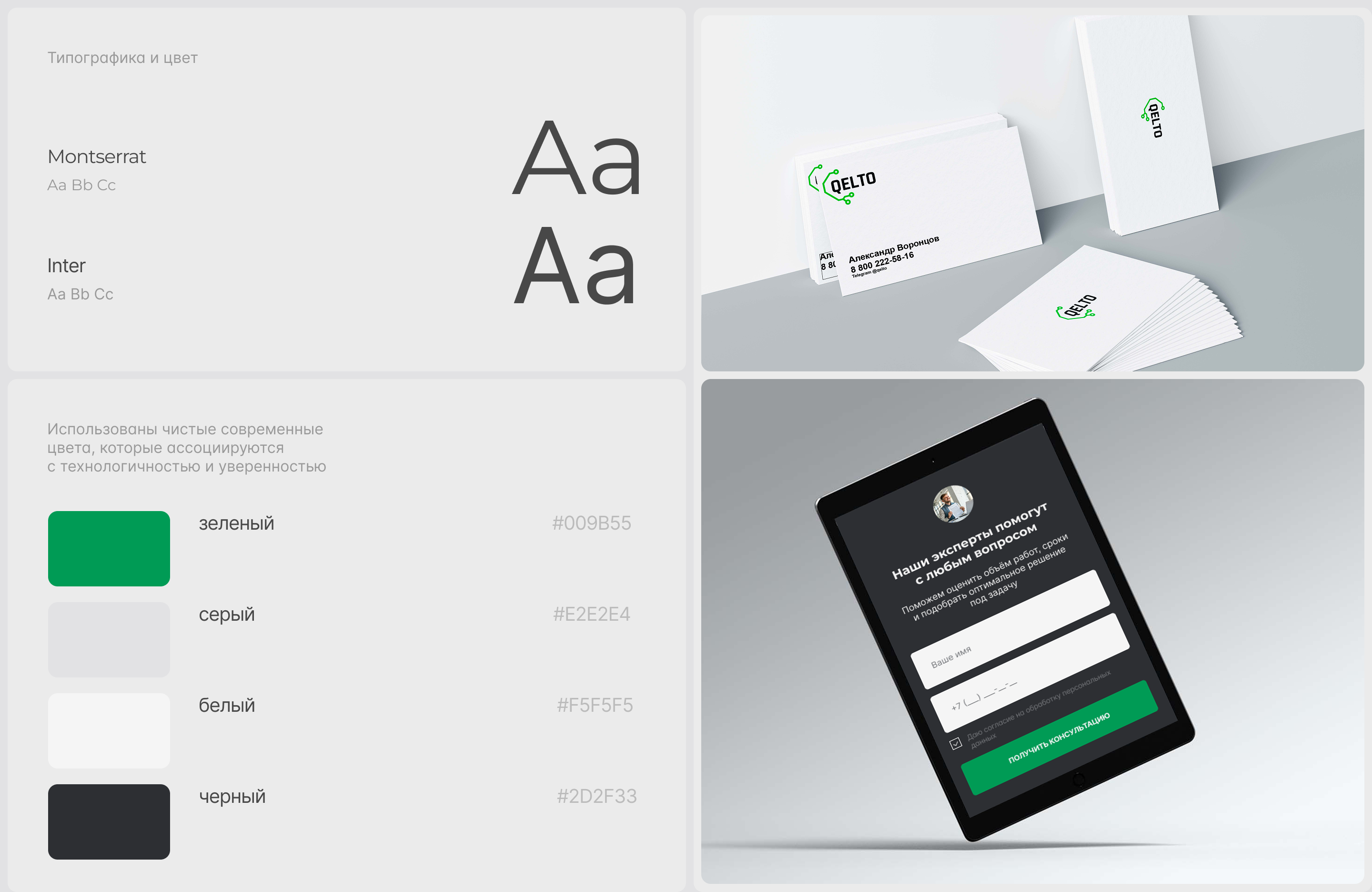 Сайт для компании с собственным производством — Изображение №10 — Интерфейсы, Брендинг на Dprofile
