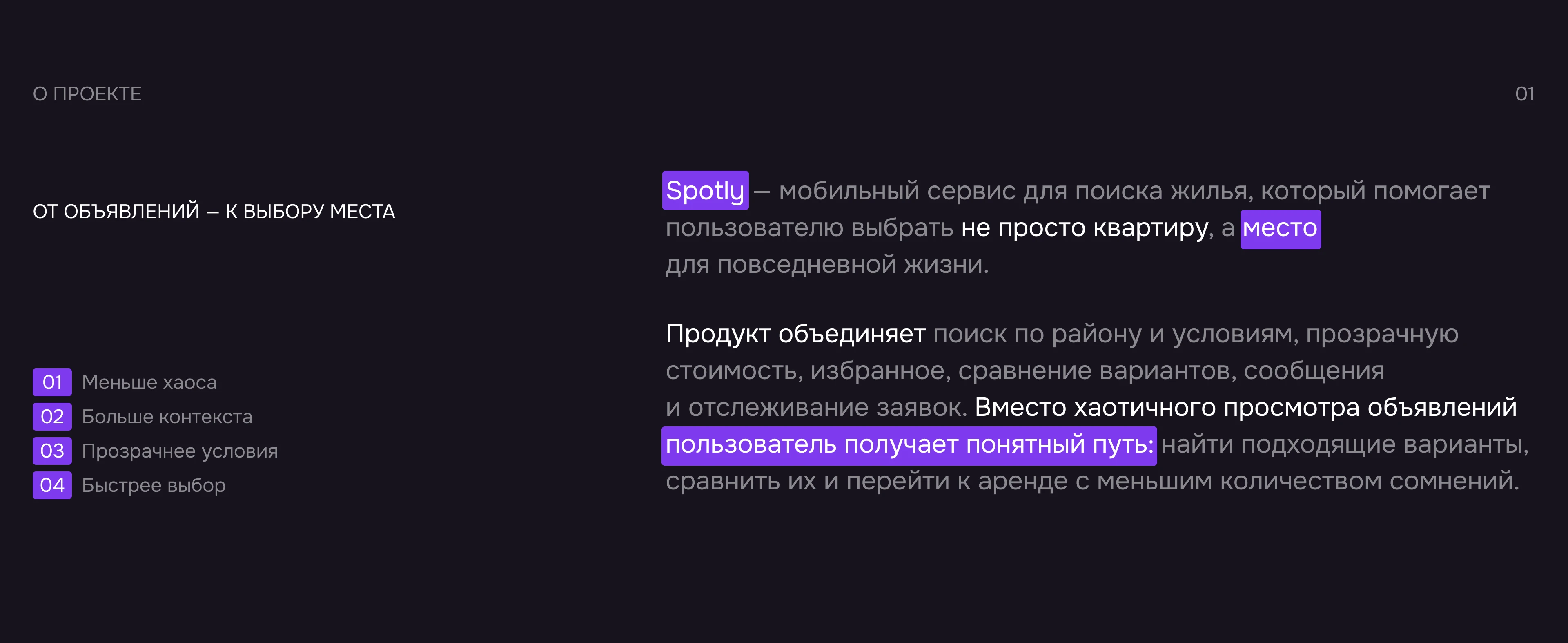 Spotly | Мобильное приложения для аренды жилья — Изображение №2 — Интерфейсы на Dprofile