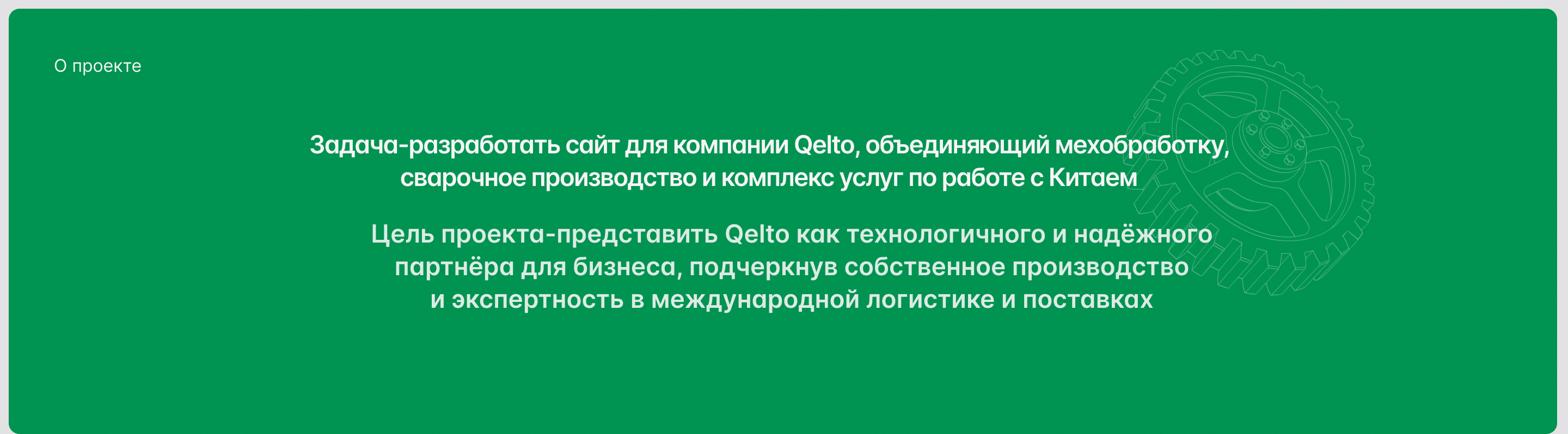 Сайт для компании с собственным производством — Изображение №2 — Интерфейсы, Брендинг на Dprofile