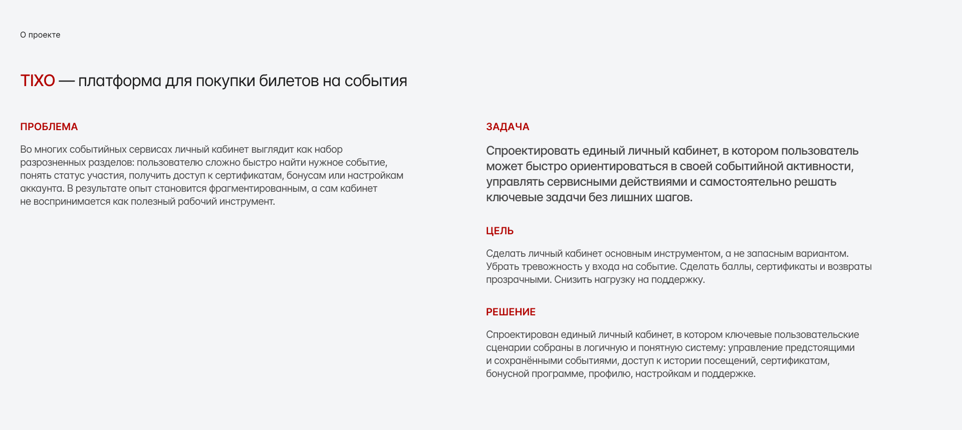 TIXO — личный кабинет событийной платформы — Изображение №1 — Интерфейсы на Dprofile