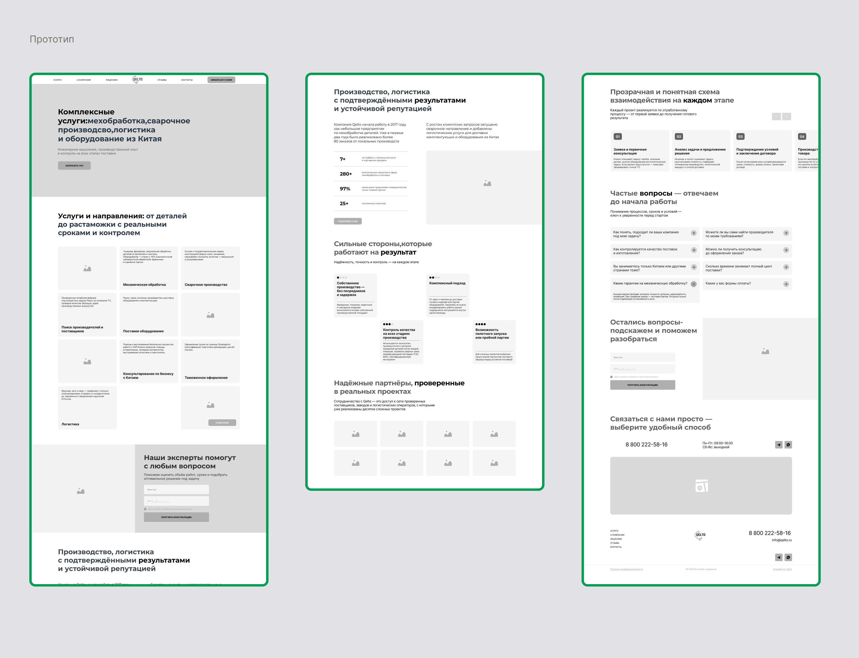 Сайт для компании с собственным производством — Изображение №4 — Интерфейсы, Брендинг на Dprofile