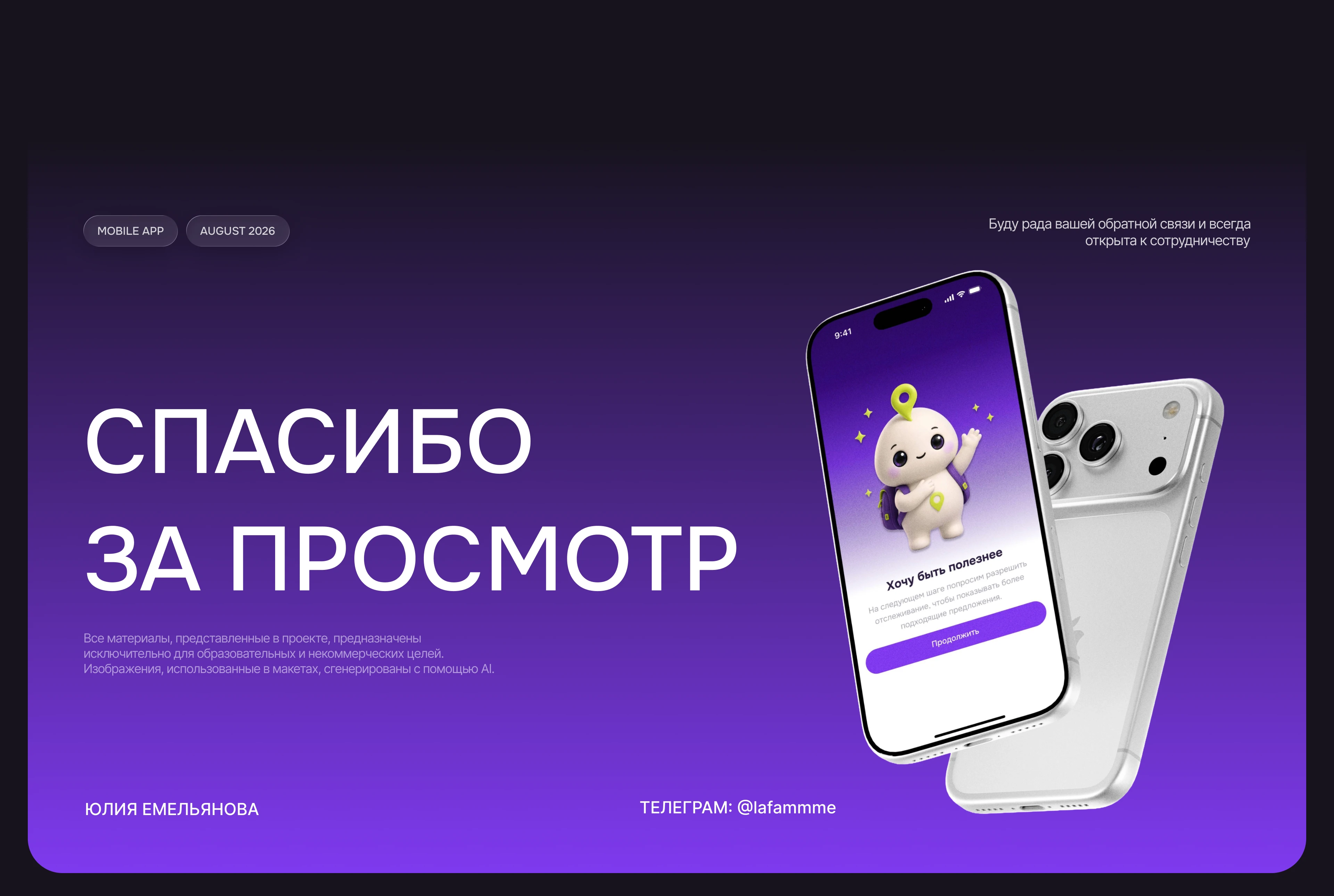 Spotly | Мобильное приложения для аренды жилья — Изображение №22 — Интерфейсы на Dprofile
