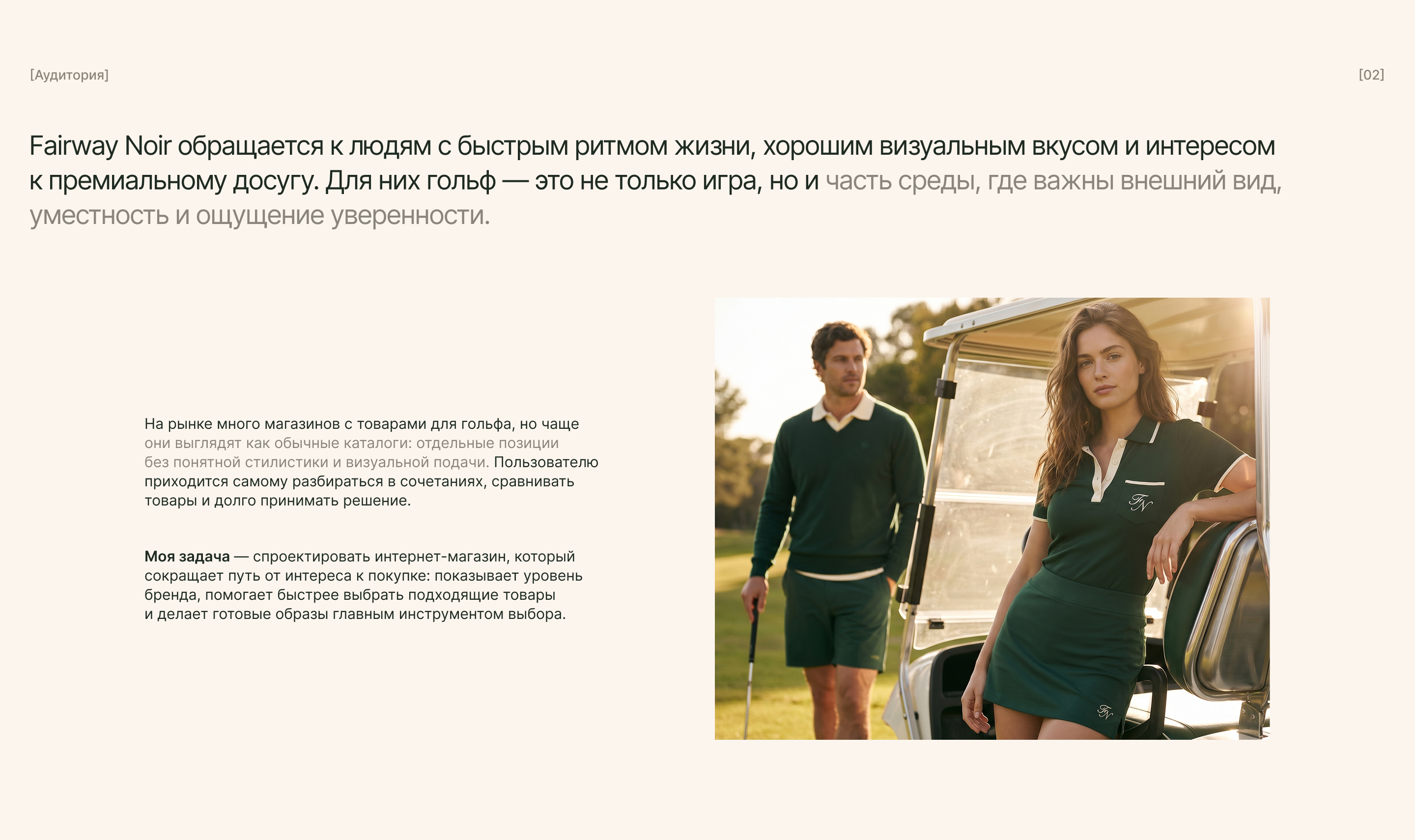 Интернет-магазин товаров для гольфа — Изображение №2 — Интерфейсы на Dprofile