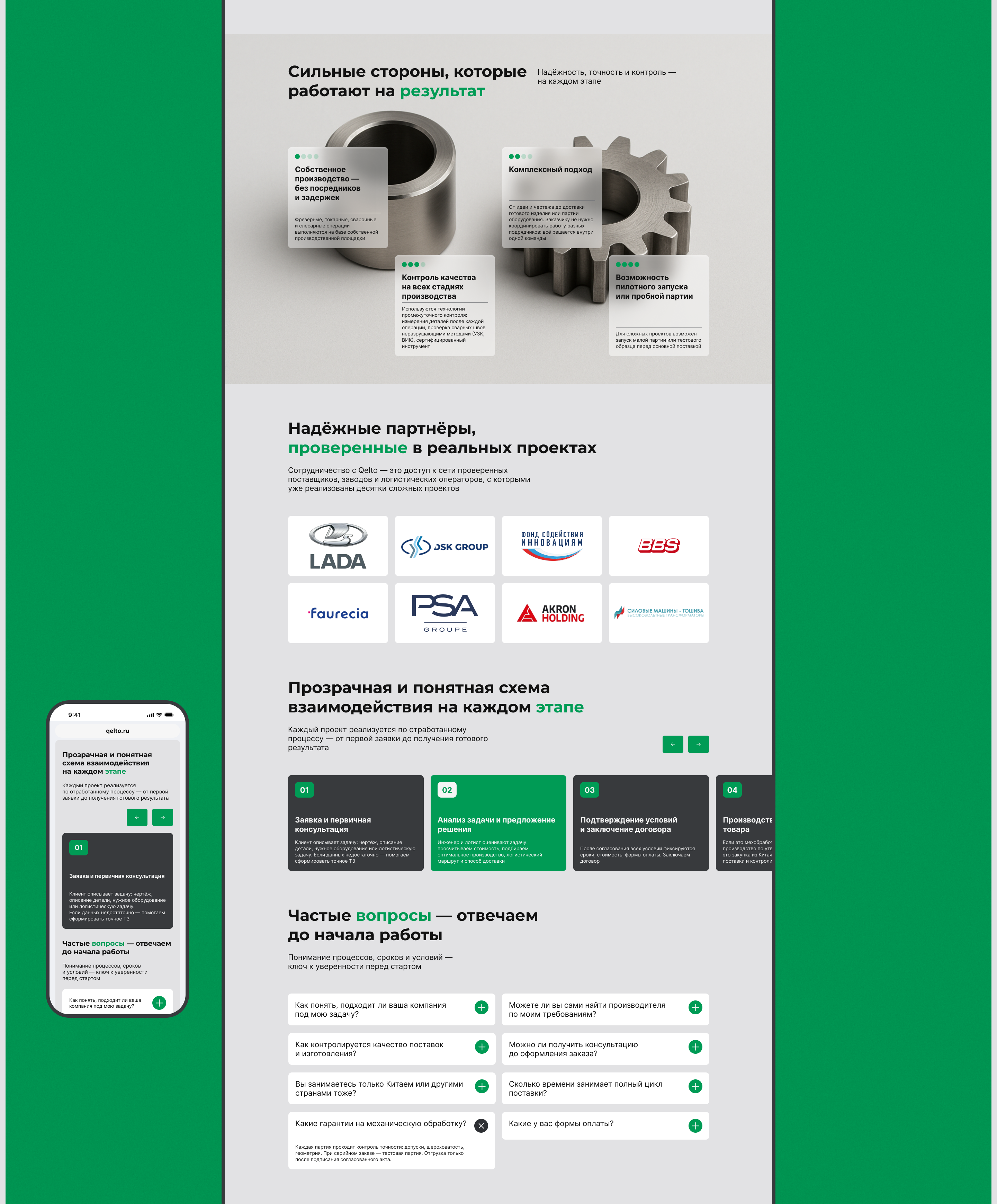 Сайт для компании с собственным производством — Изображение №7 — Интерфейсы, Брендинг на Dprofile