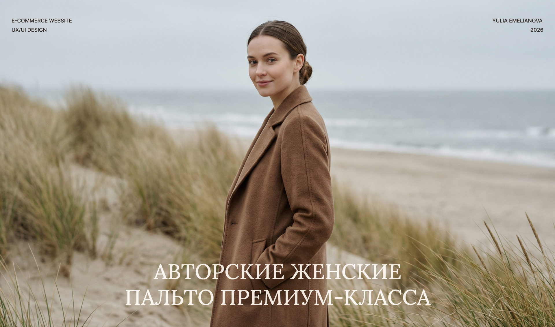 Almara — Интернет магазин авторских женских пальто — Изображение №1 — Интерфейсы на Dprofile