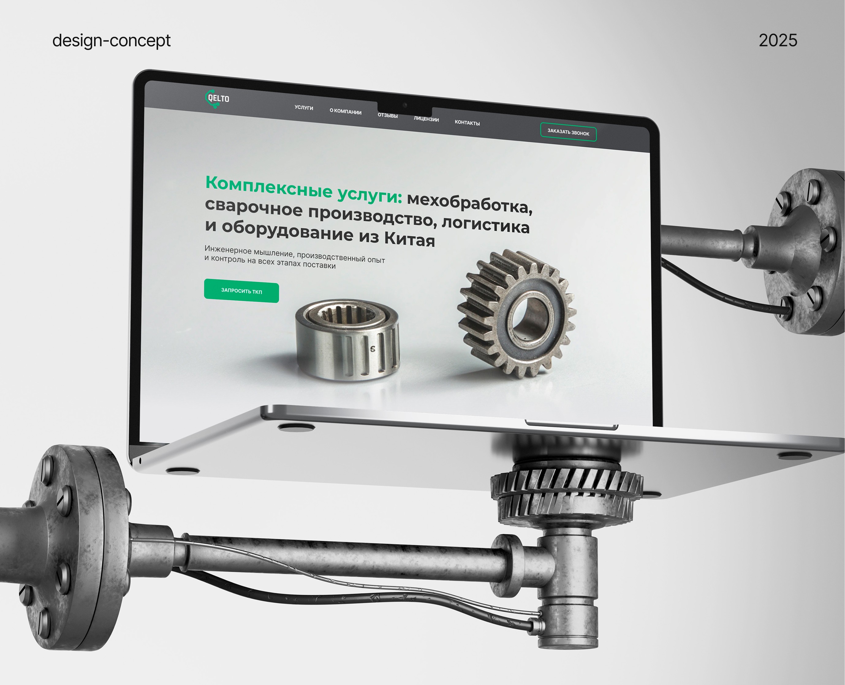 Сайт для компании с собственным производством — Интерфейсы, Брендинг на Dprofile