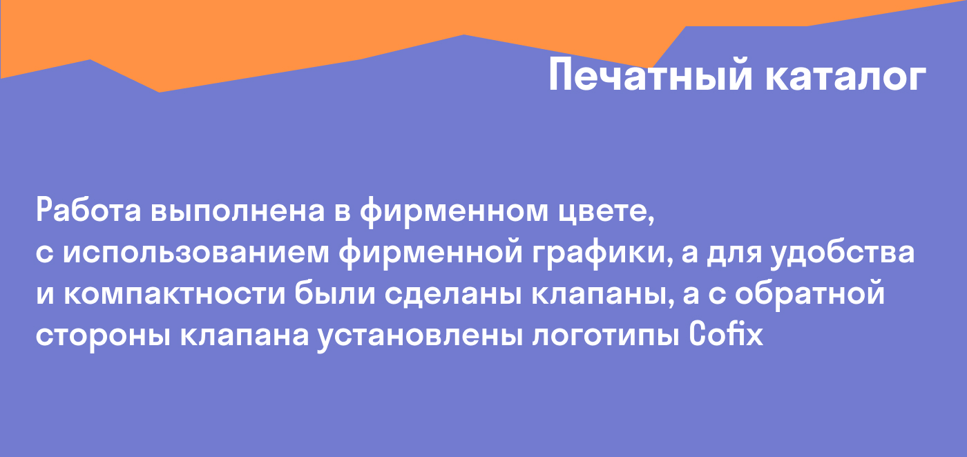 Айдентика Cofix — Изображение №8 — Интерфейсы, Брендинг на Dprofile