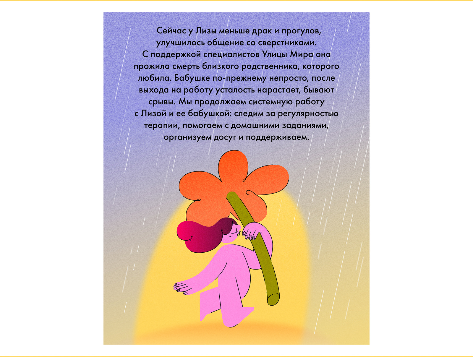 Иллюстрации | Мини-комикс для «Улицы Мира» — Изображение №7 — Иллюстрация, Маркетинг на Dprofile