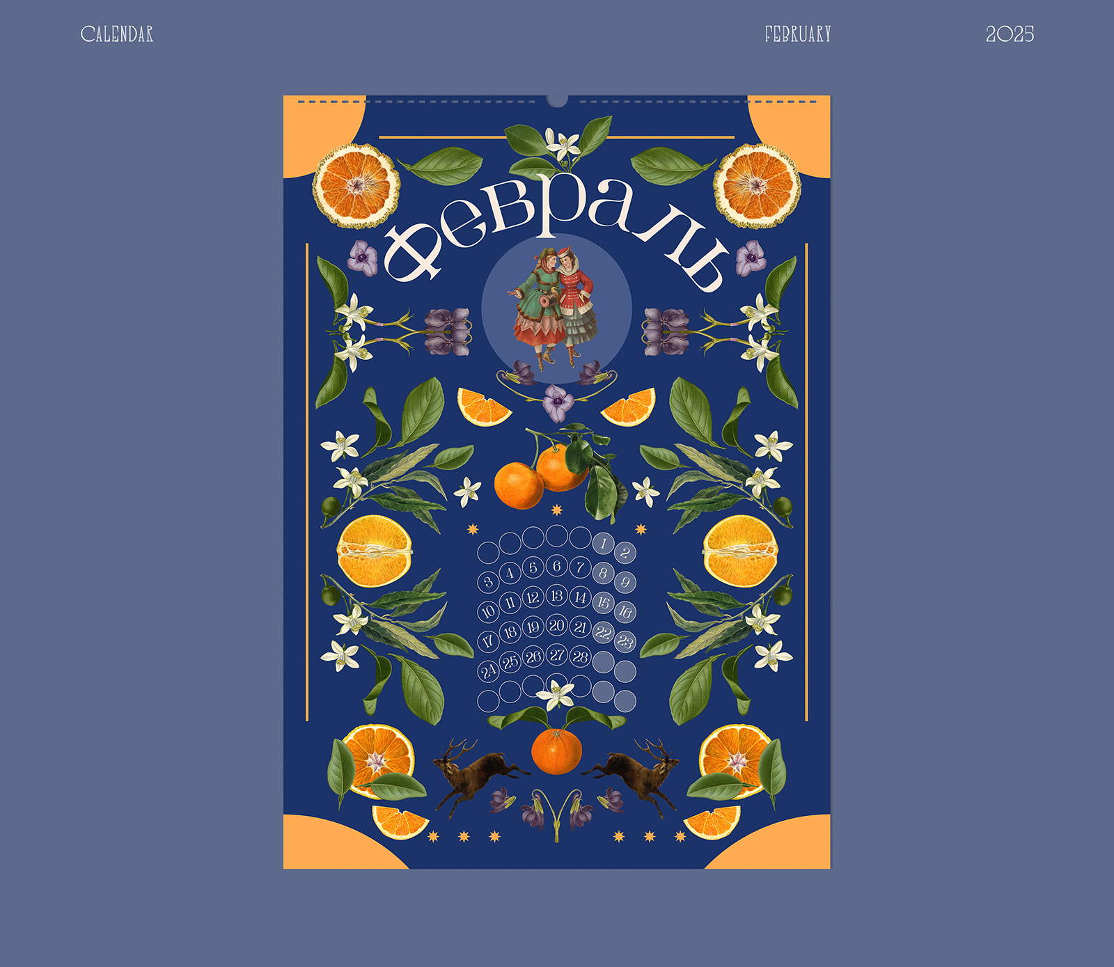 Коллаж | Календарь 2025 — Изображение №3 — Графика на Dprofile
