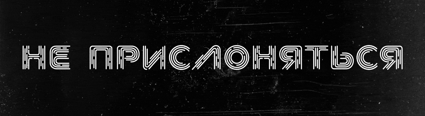 Moscow Metro | Бесплатный шрифт — Изображение №7 — Графика на Dprofile