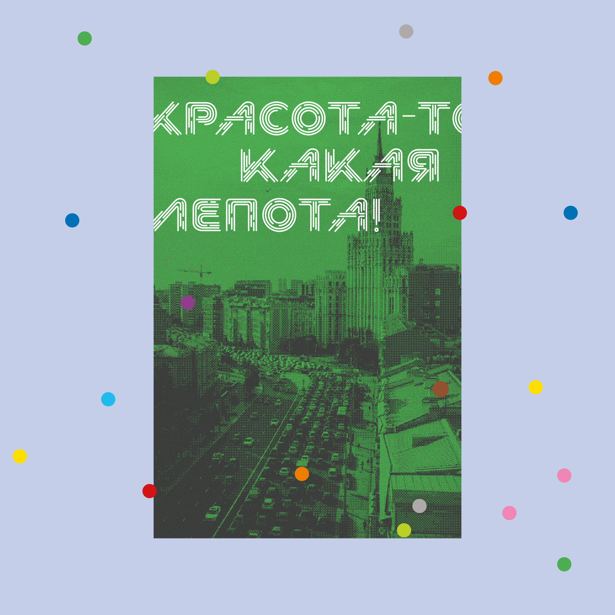 Moscow Metro | Бесплатный шрифт — Изображение №9 — Графика на Dprofile