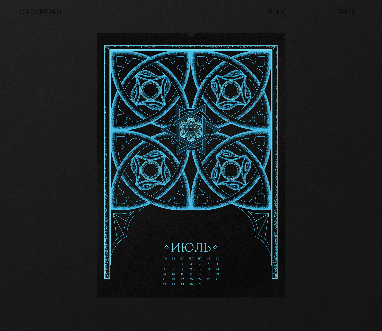 Календарь 2026 — Изображение №11 — Иллюстрация, Графика на Dprofile