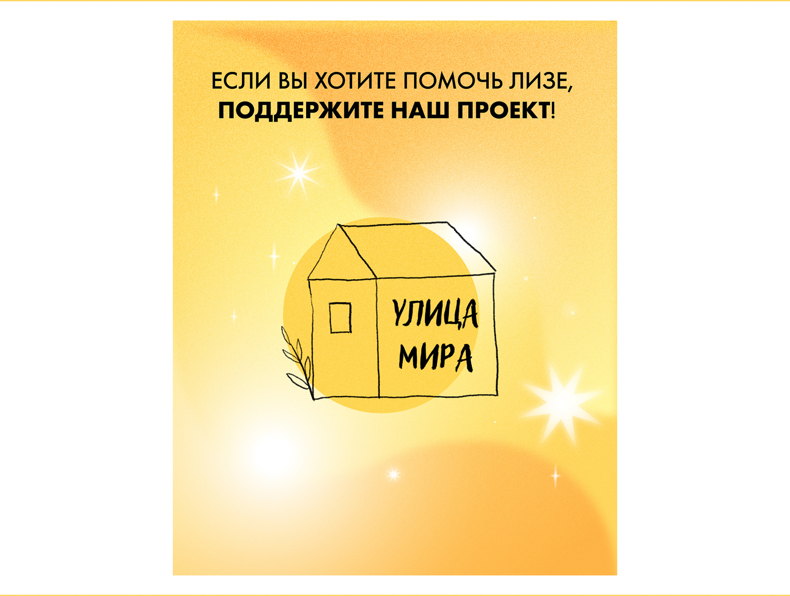 Иллюстрации | Мини-комикс для «Улицы Мира» — Изображение №9 — Иллюстрация, Маркетинг на Dprofile