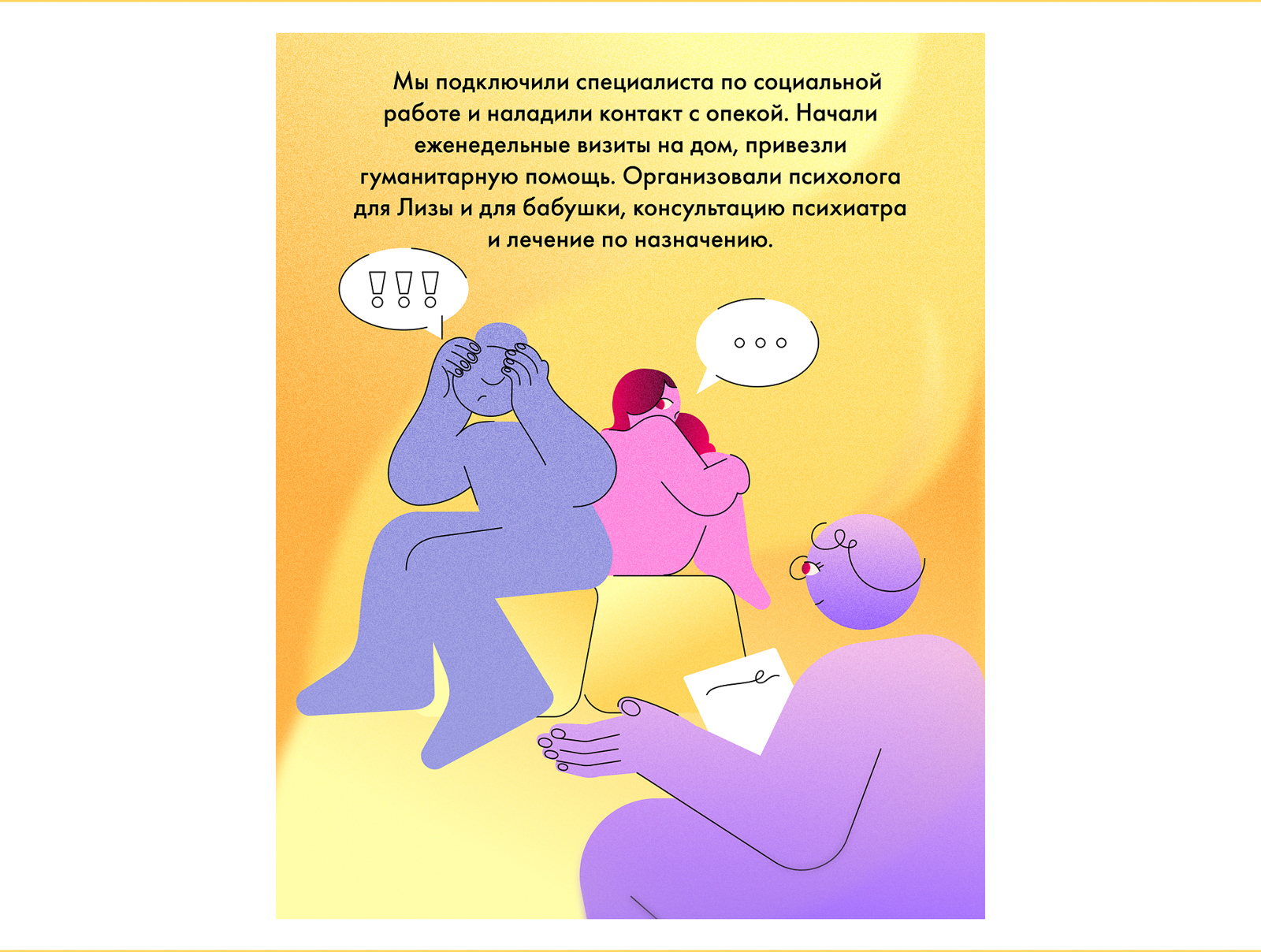 Иллюстрации | Мини-комикс для «Улицы Мира» — Изображение №5 — Иллюстрация, Маркетинг на Dprofile