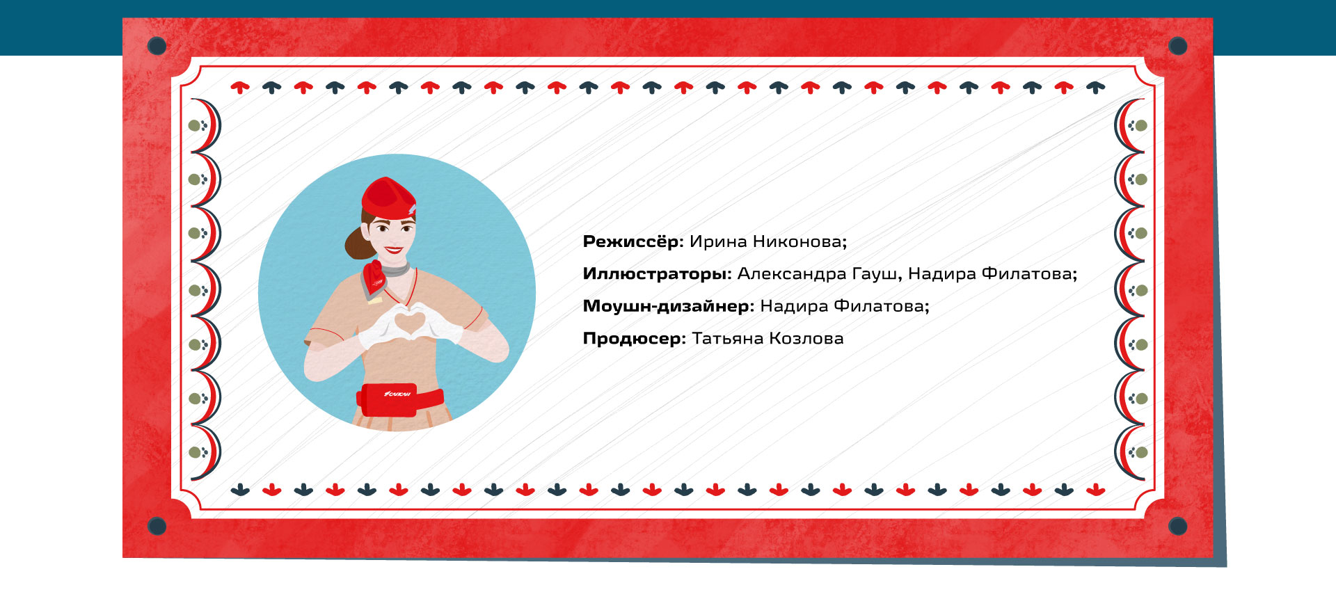 Анимация | «Улыбнись новому дню!» — Изображение №12 — Иллюстрация, Анимация на Dprofile