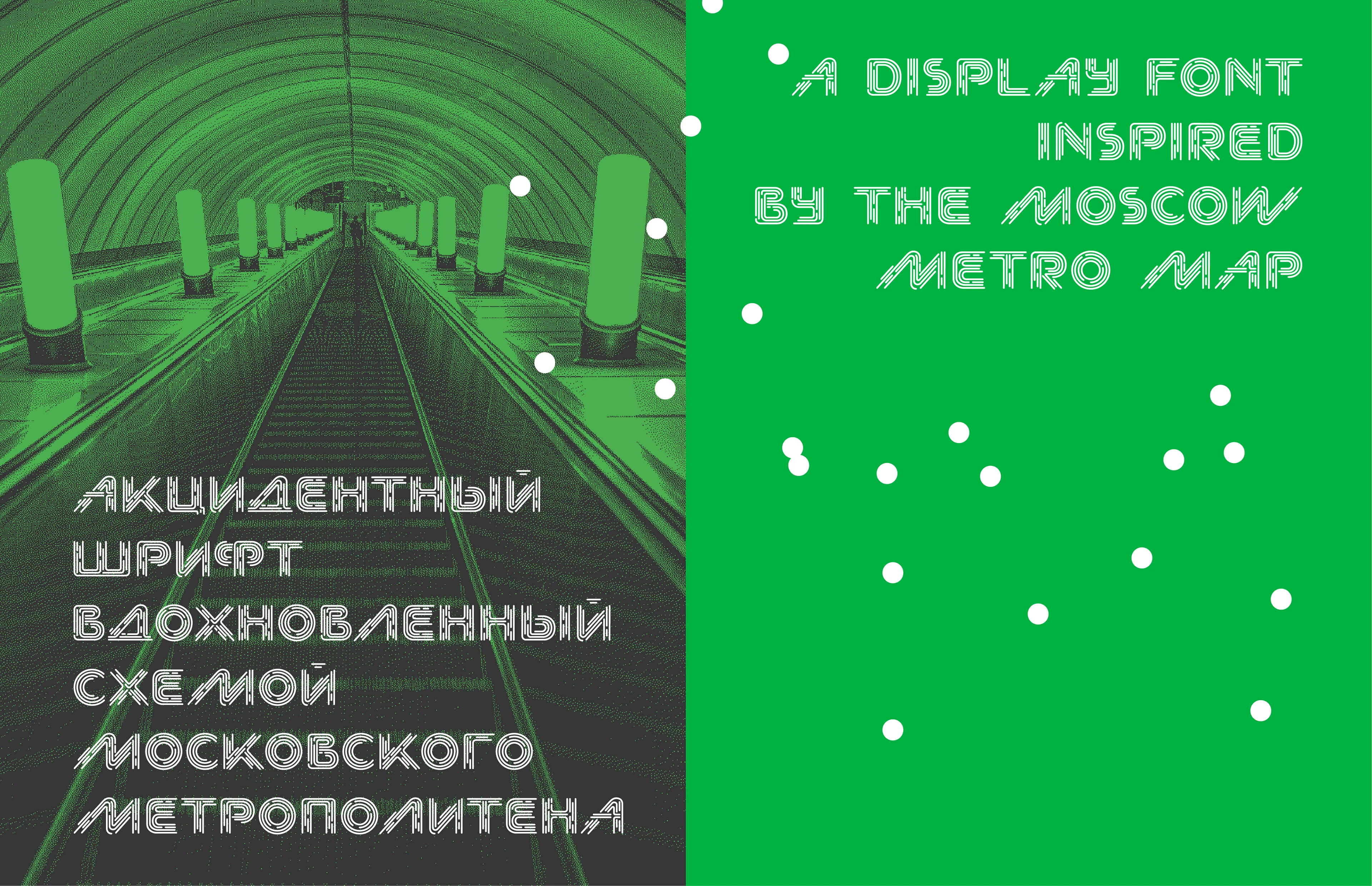 Moscow Metro | Бесплатный шрифт — Изображение №4 — Графика на Dprofile