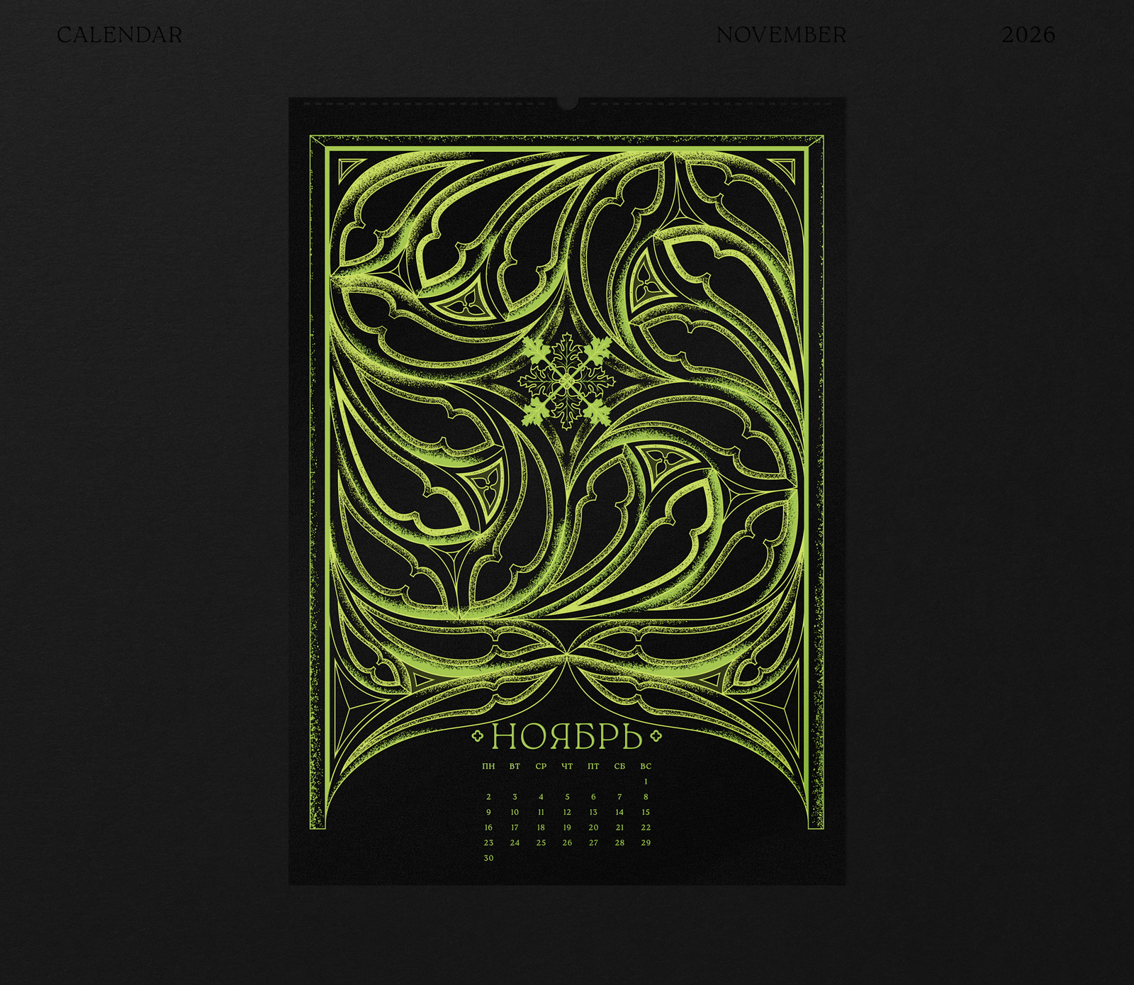 Календарь 2026 — Изображение №15 — Иллюстрация, Графика на Dprofile