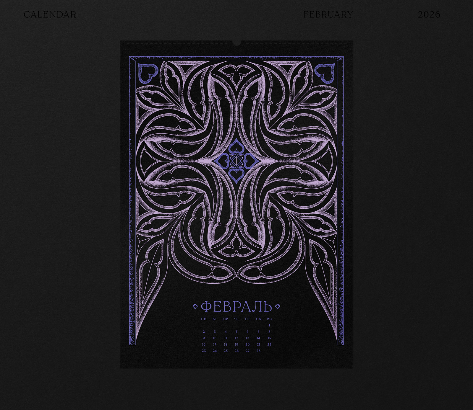Календарь 2026 — Изображение №6 — Иллюстрация, Графика на Dprofile