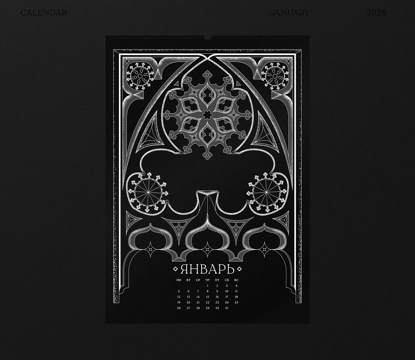 Календарь 2026 — Изображение №5 — Иллюстрация, Графика на Dprofile