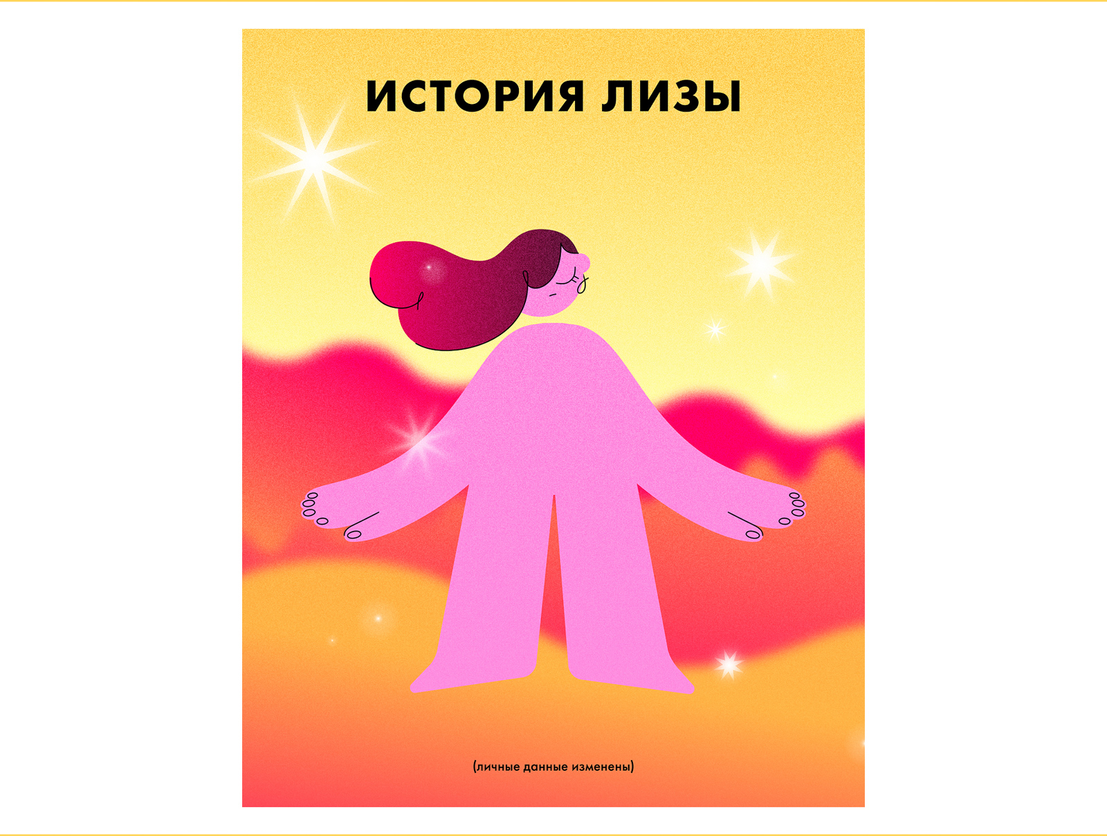 Иллюстрации | Мини-комикс для «Улицы Мира» — Изображение №2 — Иллюстрация, Маркетинг на Dprofile