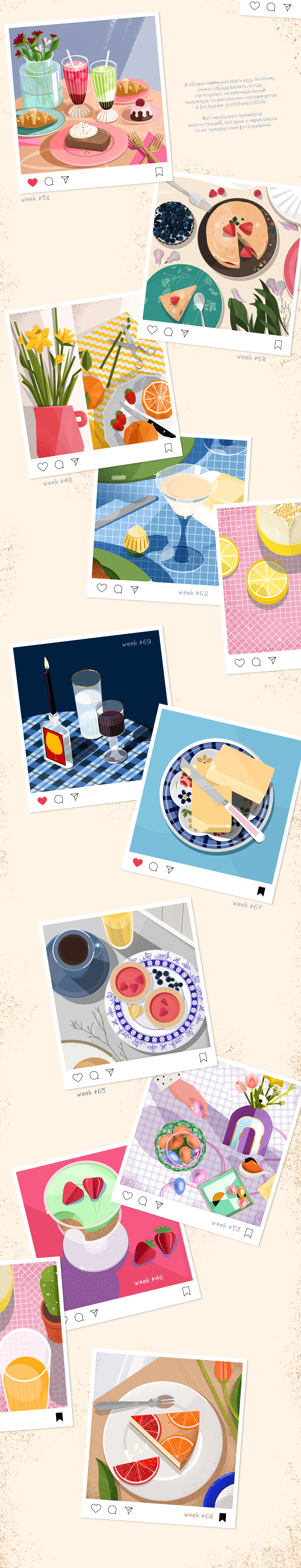 Серия иллюстраций | #stillherestilllife — Изображение №1 — Иллюстрация, Графика на Dprofile