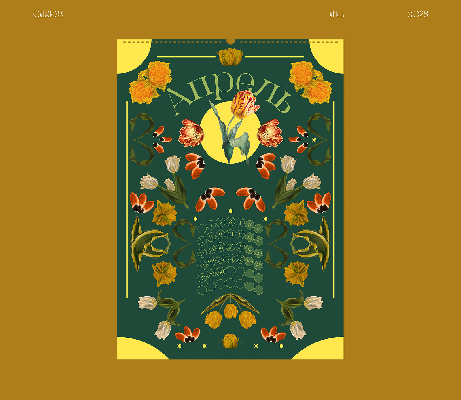 Коллаж | Календарь 2025 — Изображение №5 — Графика на Dprofile
