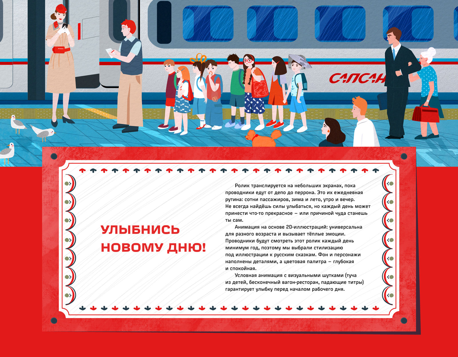 Анимация | «Улыбнись новому дню!» — Изображение №1 — Иллюстрация, Анимация на Dprofile
