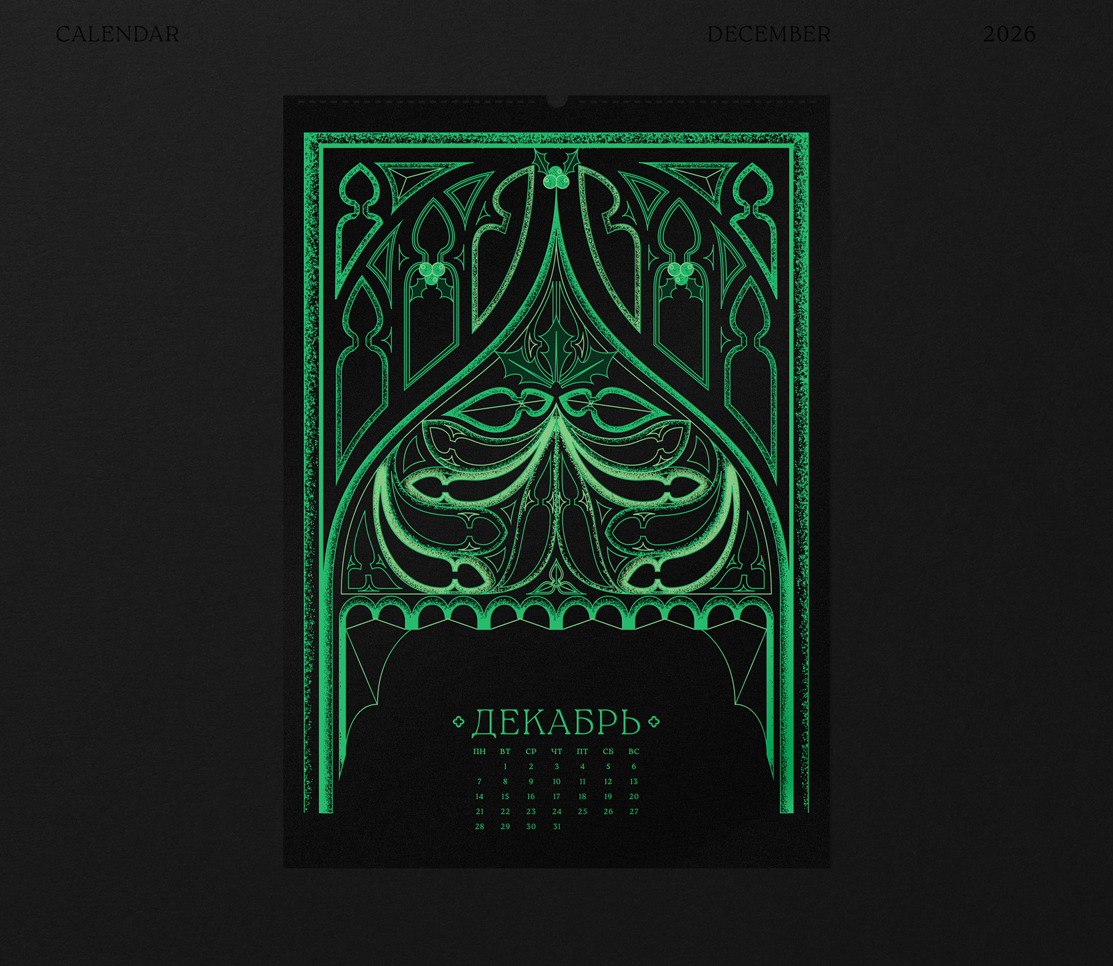 Календарь 2026 — Изображение №16 — Иллюстрация, Графика на Dprofile