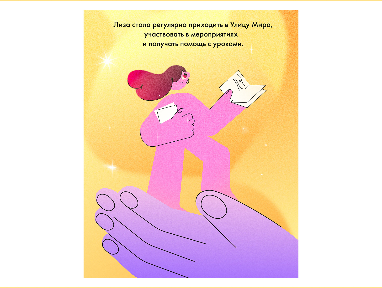 Иллюстрации | Мини-комикс для «Улицы Мира» — Изображение №6 — Иллюстрация, Маркетинг на Dprofile
