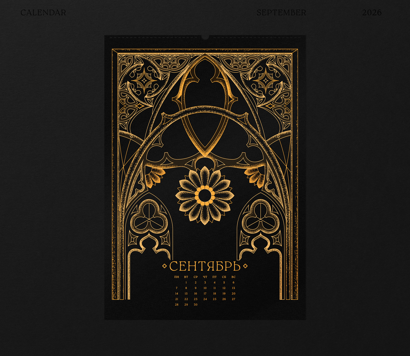 Календарь 2026 — Изображение №13 — Иллюстрация, Графика на Dprofile