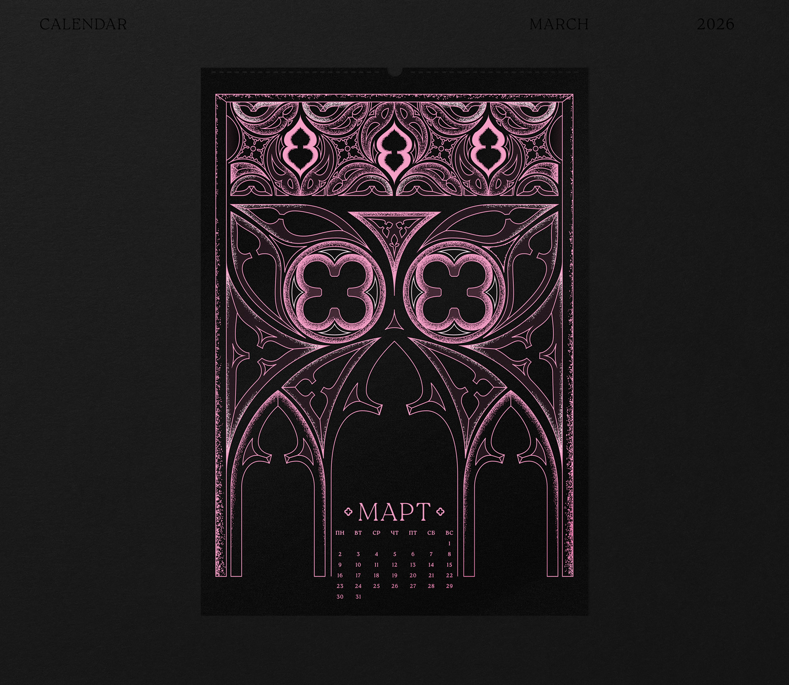 Календарь 2026 — Изображение №7 — Иллюстрация, Графика на Dprofile