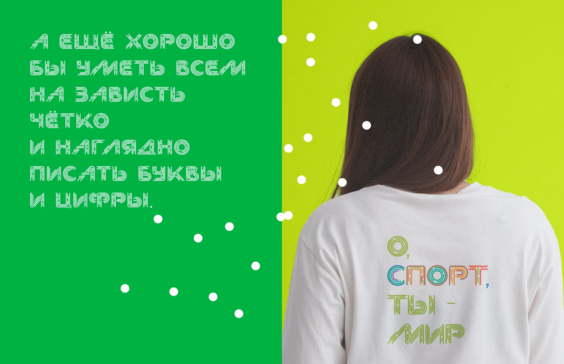 Moscow Metro | Бесплатный шрифт — Изображение №10 — Графика на Dprofile