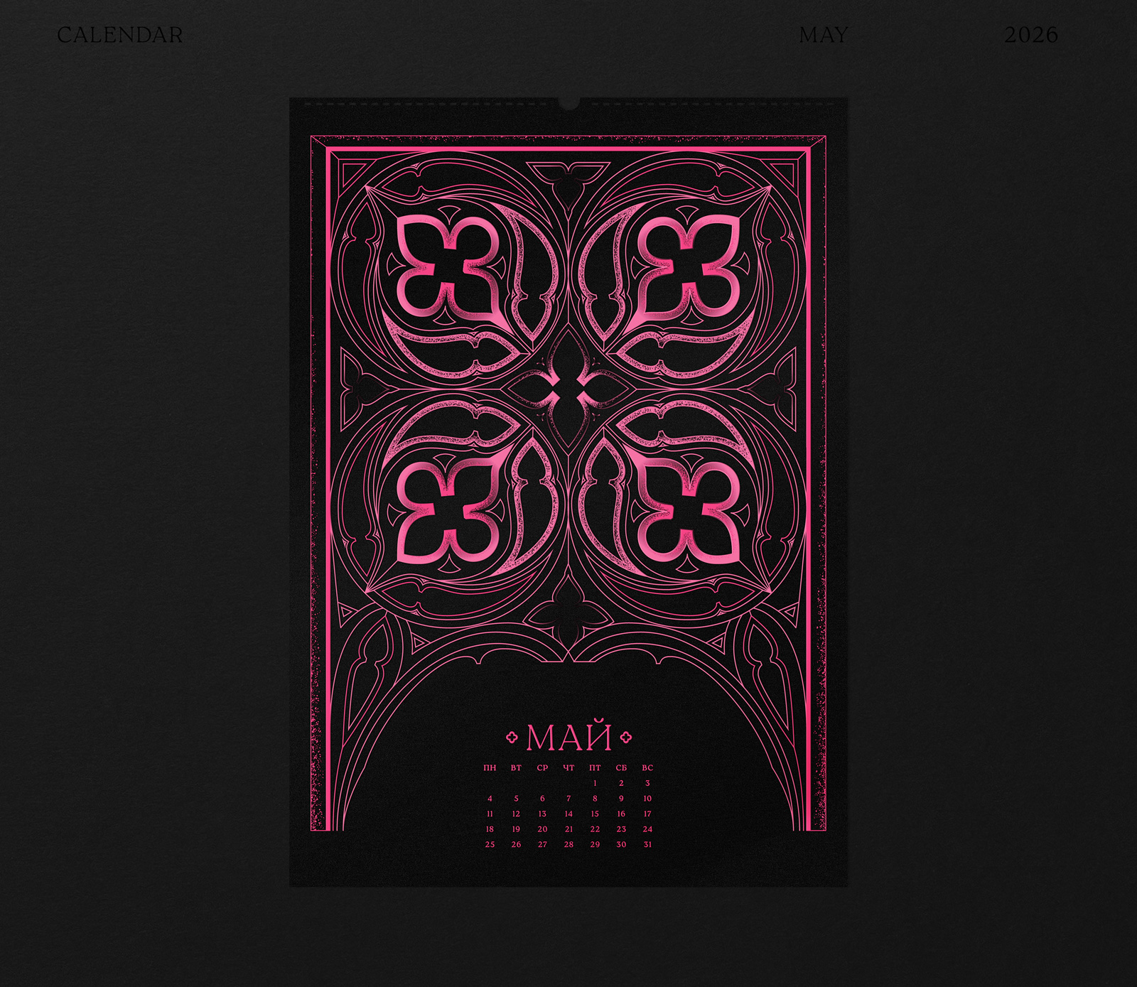 Календарь 2026 — Изображение №9 — Иллюстрация, Графика на Dprofile