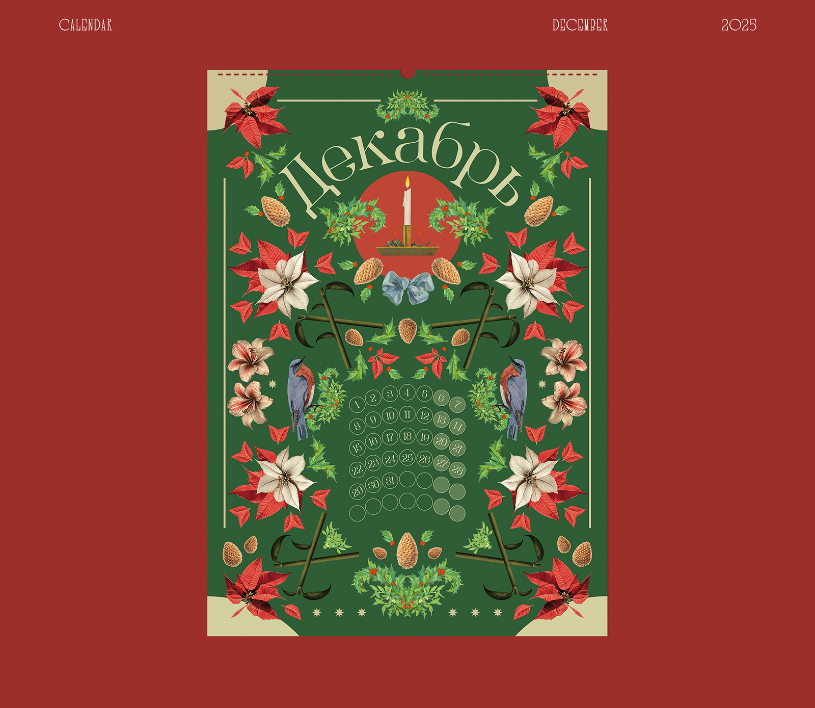 Коллаж | Календарь 2025 — Изображение №13 — Графика на Dprofile